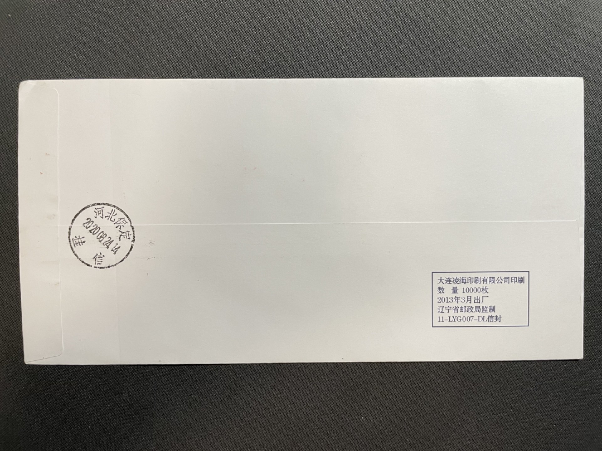 【第11期】莲池国际邮品拍卖 【原地首日】2021年 共产党宣言翻译100周年 原地首日实寄 有落地
