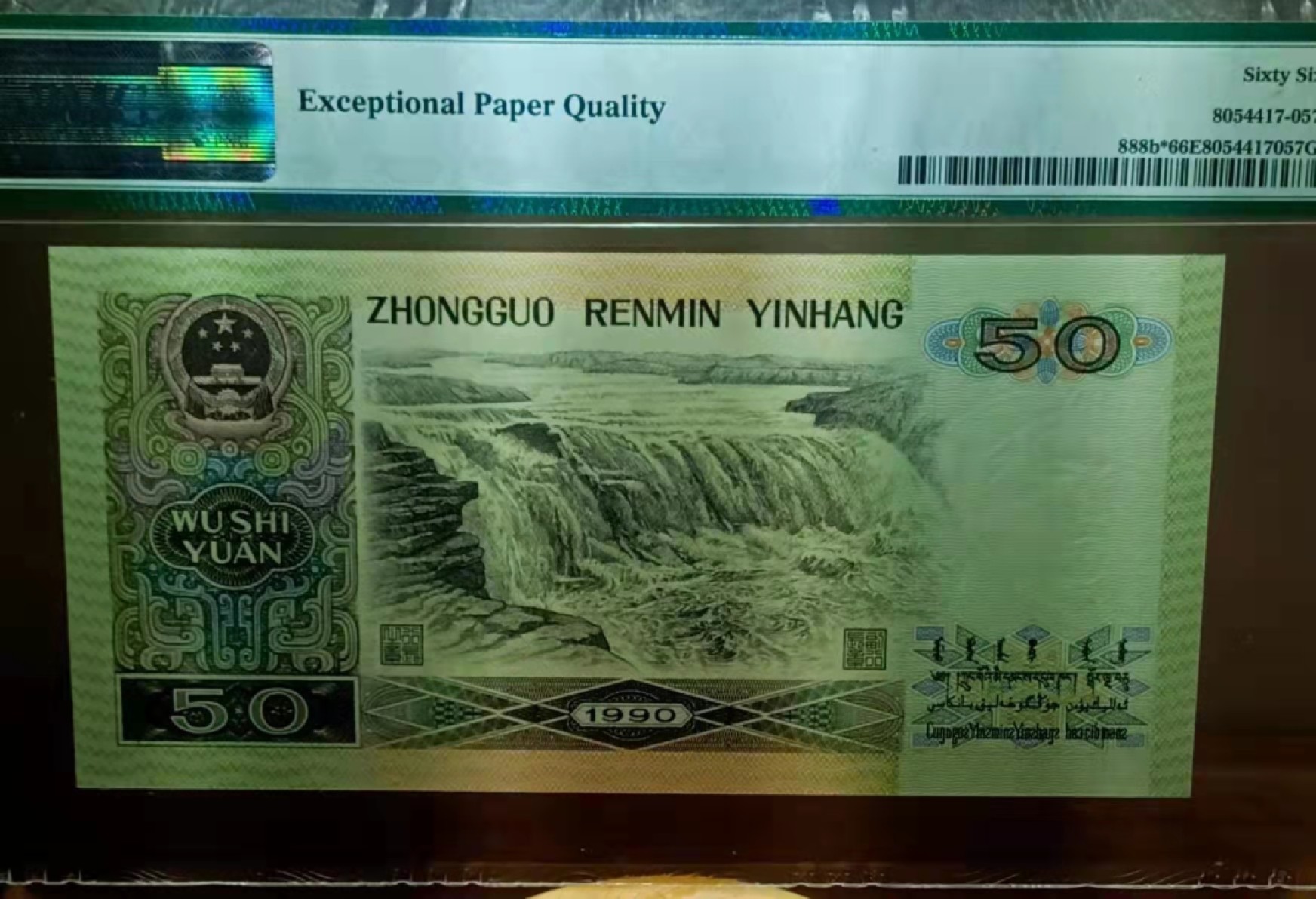 【华誉王者】1945期拍卖 四版纸黄金9050珍稀补号ZⅠ一枚。全无47。PMG严评66E，尾996,ZI-06132996