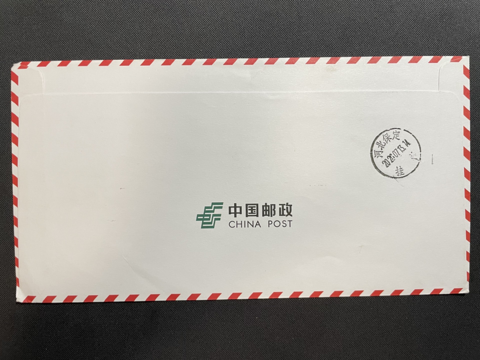 【第11期】莲池国际邮品拍卖 【首日封】2020年 集邮杂志40周年 彩色邮资机戳 首日约投 有落地