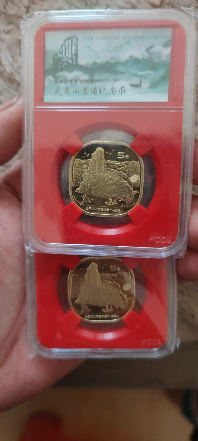 一米收藏。开心上拍(第三十九期) 原光卷拆武夷山纪念币二枚，未评级。