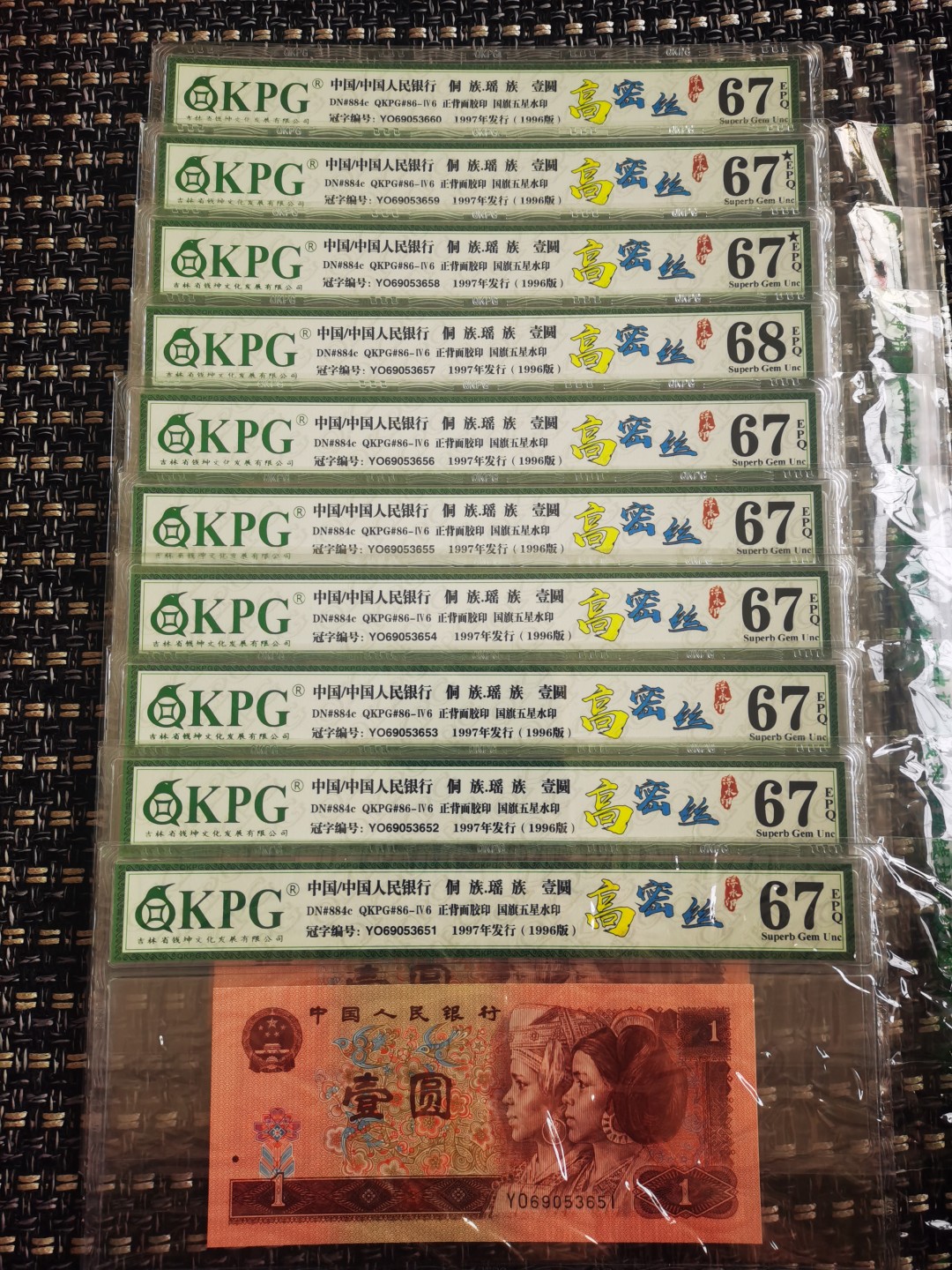 千家竞拍！yo最新流水6905！ 顶级高密丝！浮水印双标！钱坤评级高分，新流水YO6905单张高分！极其接近于超密丝的顶级货！81～90尾有评级前拍的裸币图，密不密一看便知！ yo69053651！最新流水！ 顶级高密丝！浮水印双标！钱坤评级67分！极其接近于超密丝的顶级货，密不密看图便知！