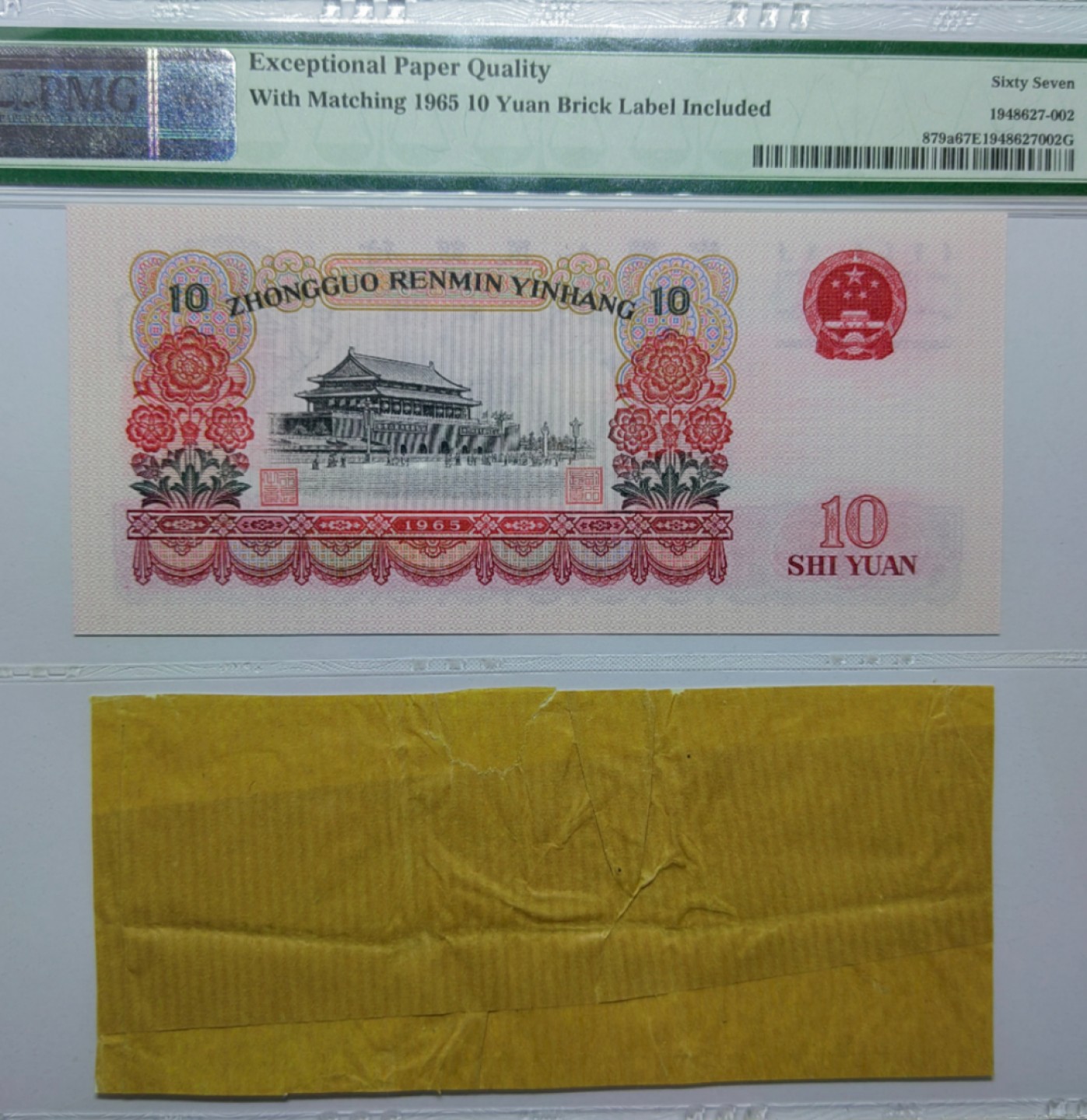 【华誉王者】3月18精品大拍 三罗大团结花开富贵豹子号888币签合一，绝世孤品 PMG67E 488-6193888