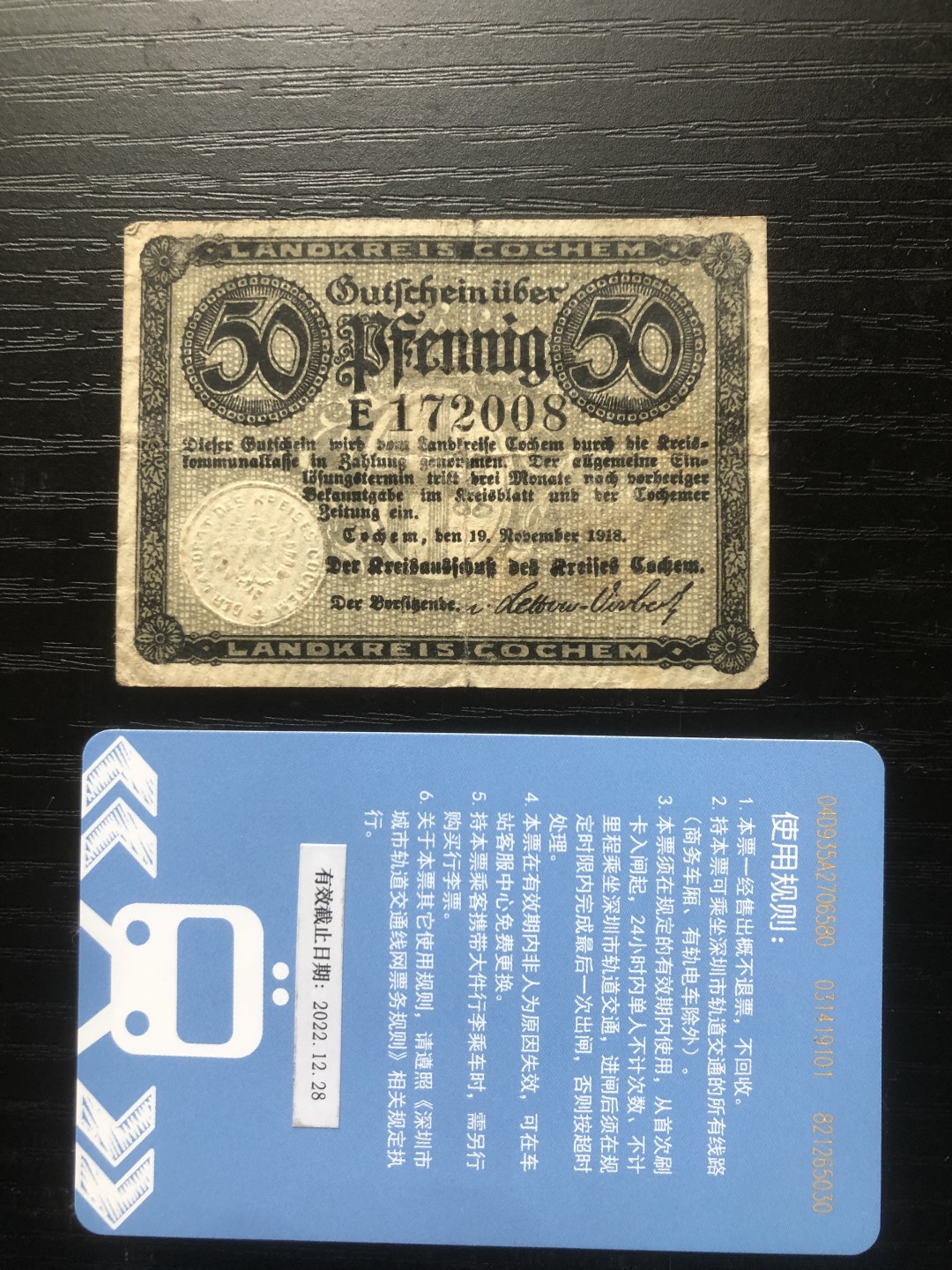 「【保诚微拍】【全场包邮】第21期 【德国紧急时期纸币】  【纸币】【德国紧急时期纸币】#233