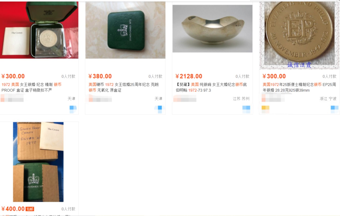 【保诚微拍】【全场包邮】第22期 $ 银币专场 $ Silver Coins  英国 1972年 25新便士 精制纪念银币  EP25周年银婚 （38.61mm，28.28克，0.925银） 精制PROOF  发行量10万枚 KM#917a  目录价高，30多美元！！