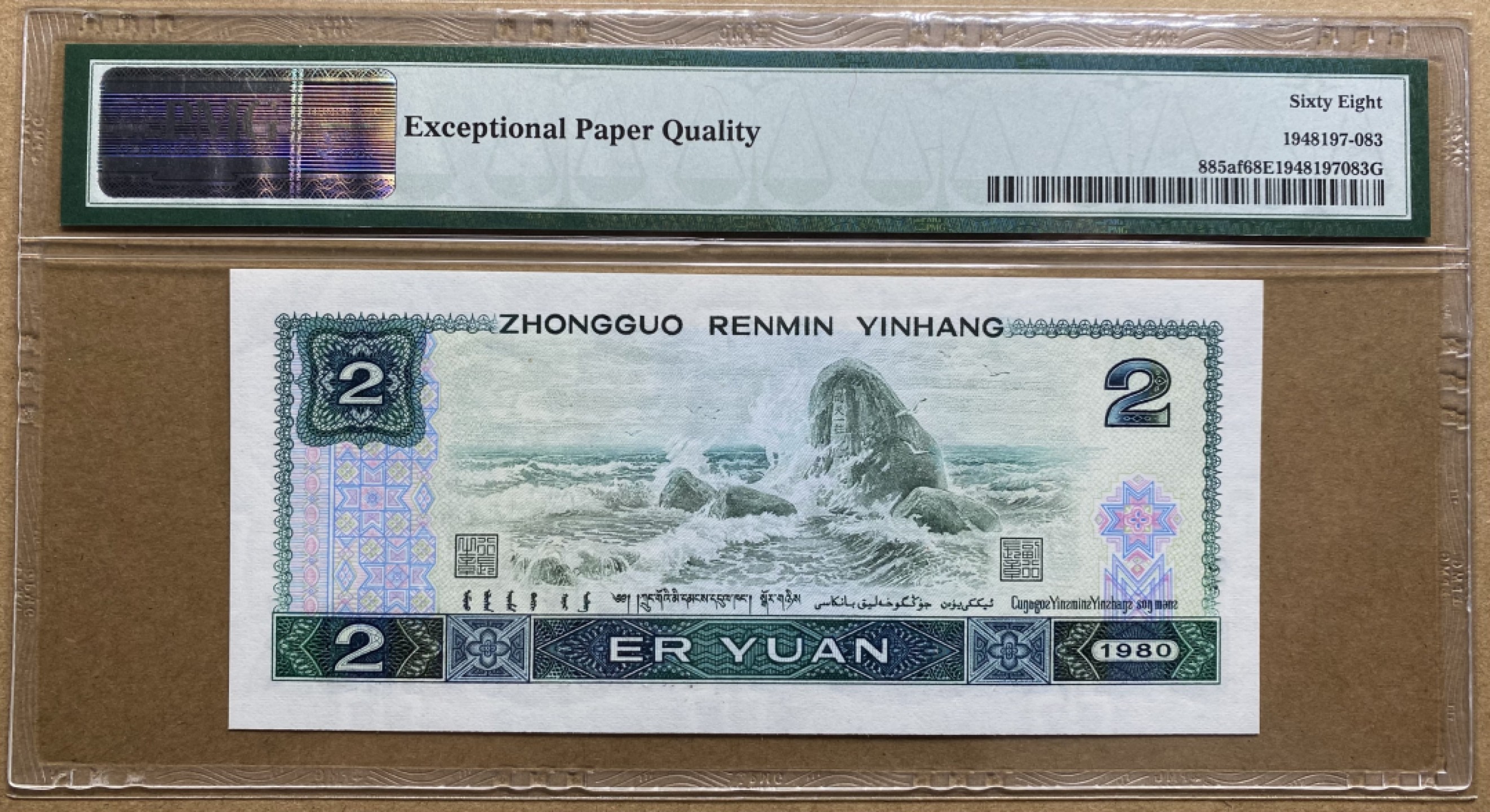 大黄蜂拍卖第54期 802绿钻IW85553083，68分