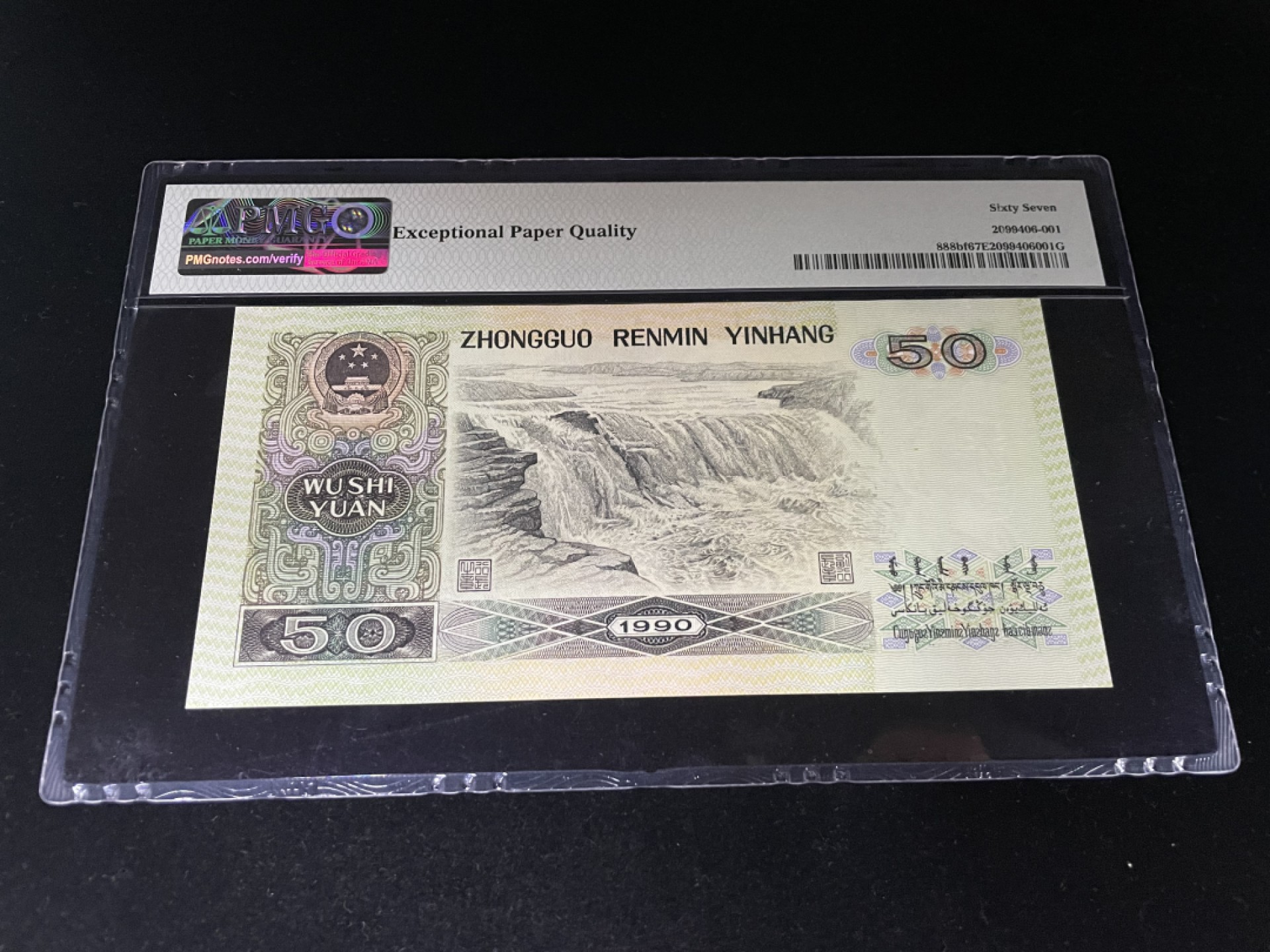 【华誉王者】1946期拍卖 9050荧光之星，全程无47，足尺灯下无斑，PMG67E高分～IZ32002081