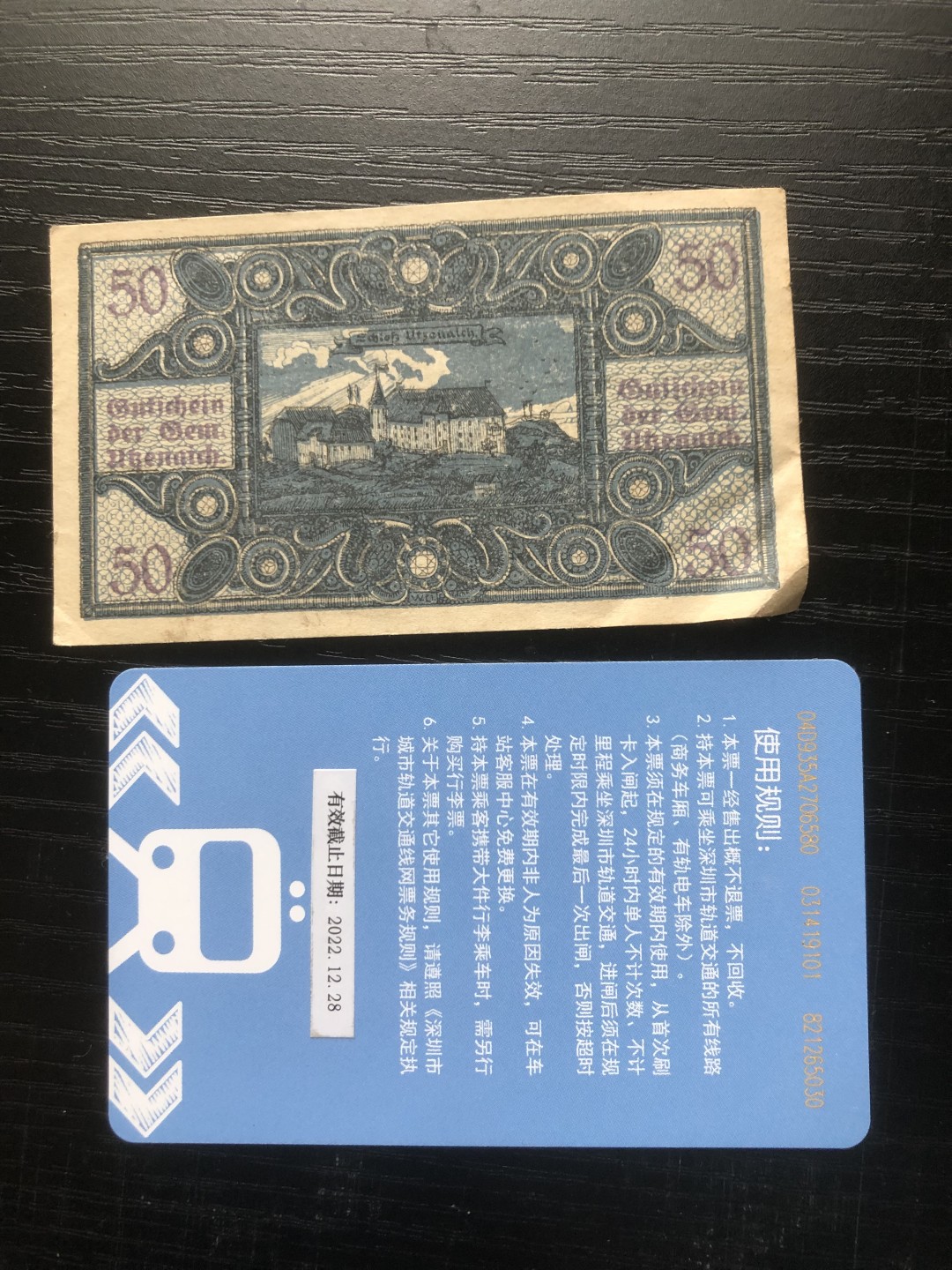 「【保诚微拍】【全场包邮】第21期 【德国紧急时期纸币】  【纸币】【德国紧急时期纸币】#237