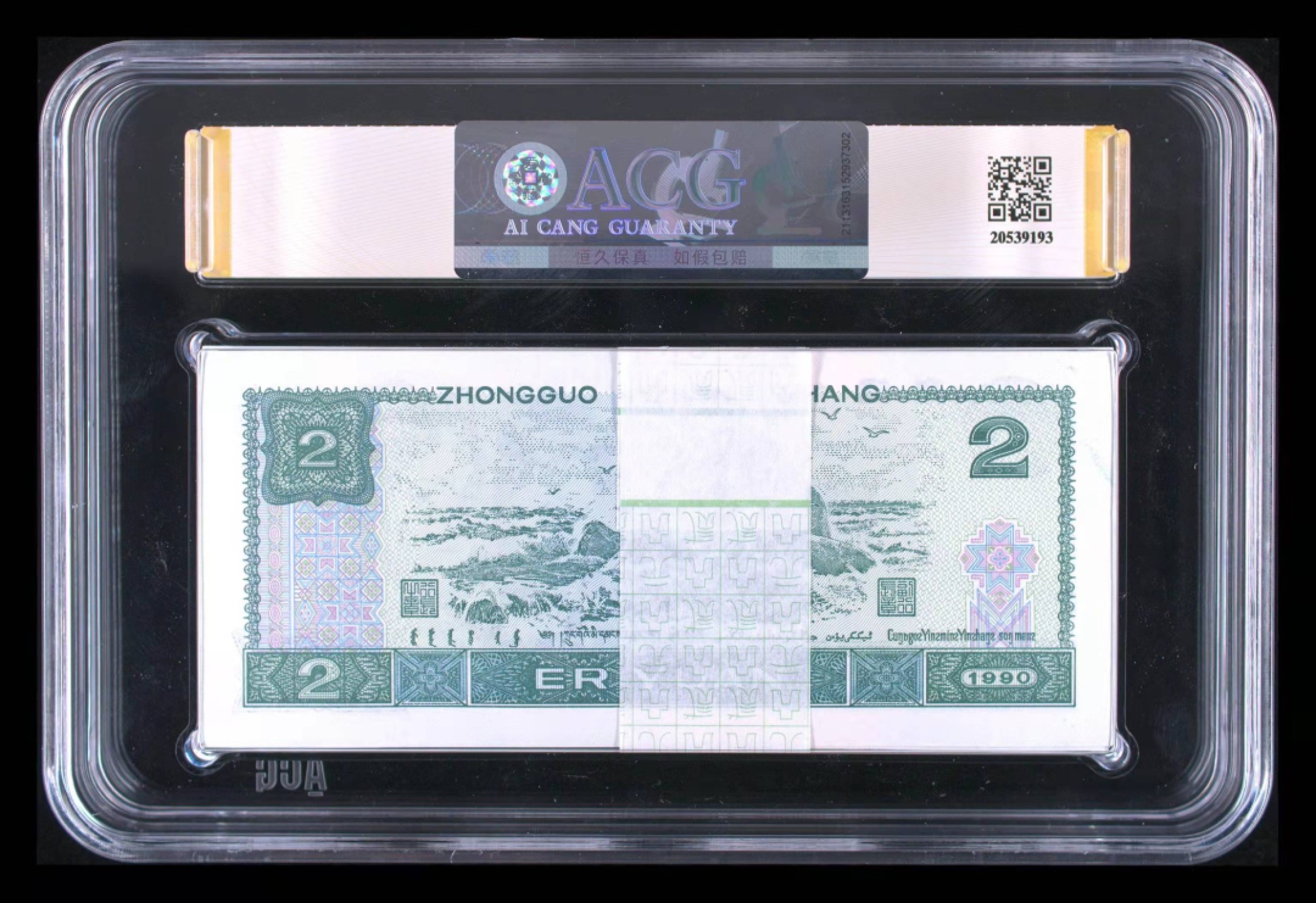 【华誉王者】3月18精品大拍 902精品倒置801刀，带捆签，爱藏金标67分三星【含倒置号25张】 XC06901801-900