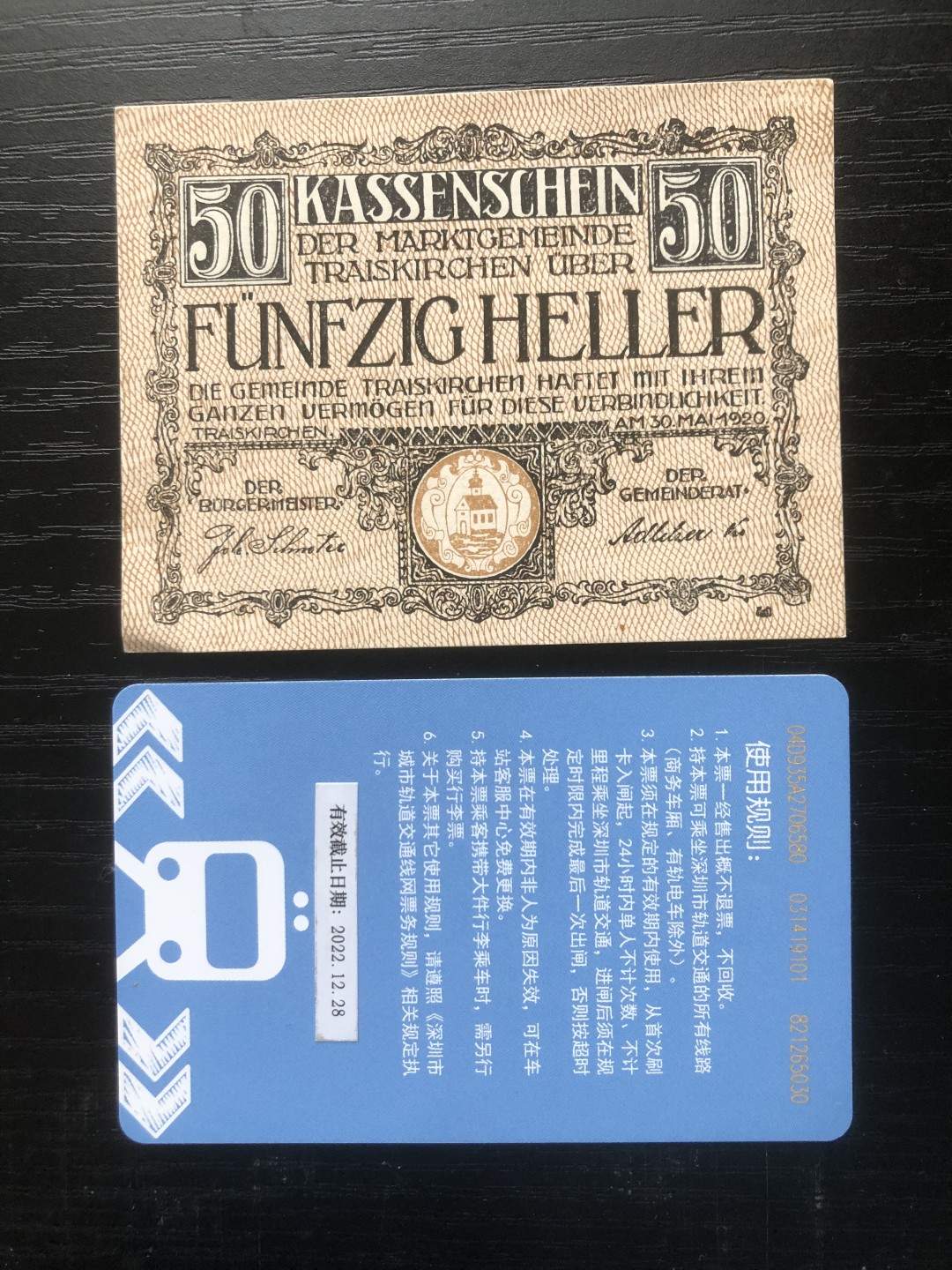 「【保诚微拍】【全场包邮】第21期 【德国紧急时期纸币】  【纸币】【德国紧急时期纸币】#206