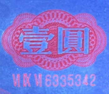 【雪鹰🦅 】22年第⑩期：经典精选，中国荧光之王：【壹品红】，【绿幽灵】，【雪山红霞】…好货不是天天有。 VI IX Ⅴl6329153：全程无47，【壹品红】，QKPG67E，应藏友再上2张，莫错过。