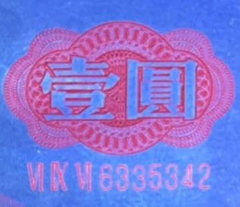 【雪鹰🦅 】22年第⑩期：经典精选，中国荧光之王：【壹品红】，【绿幽灵】，【雪山红霞】…好货不是天天有。 - VI IX Ⅴl6329153：全程无47，【壹品红】，QKPG67E，应藏友再上2张，莫错过。