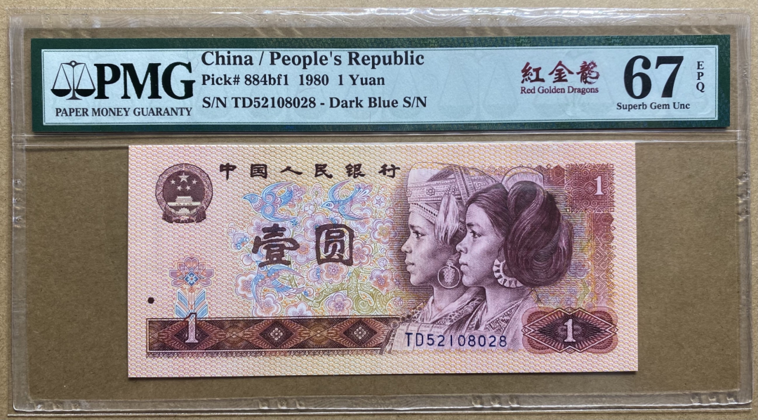 大黄蜂拍卖第54期 801红金龙TD52108028，67分