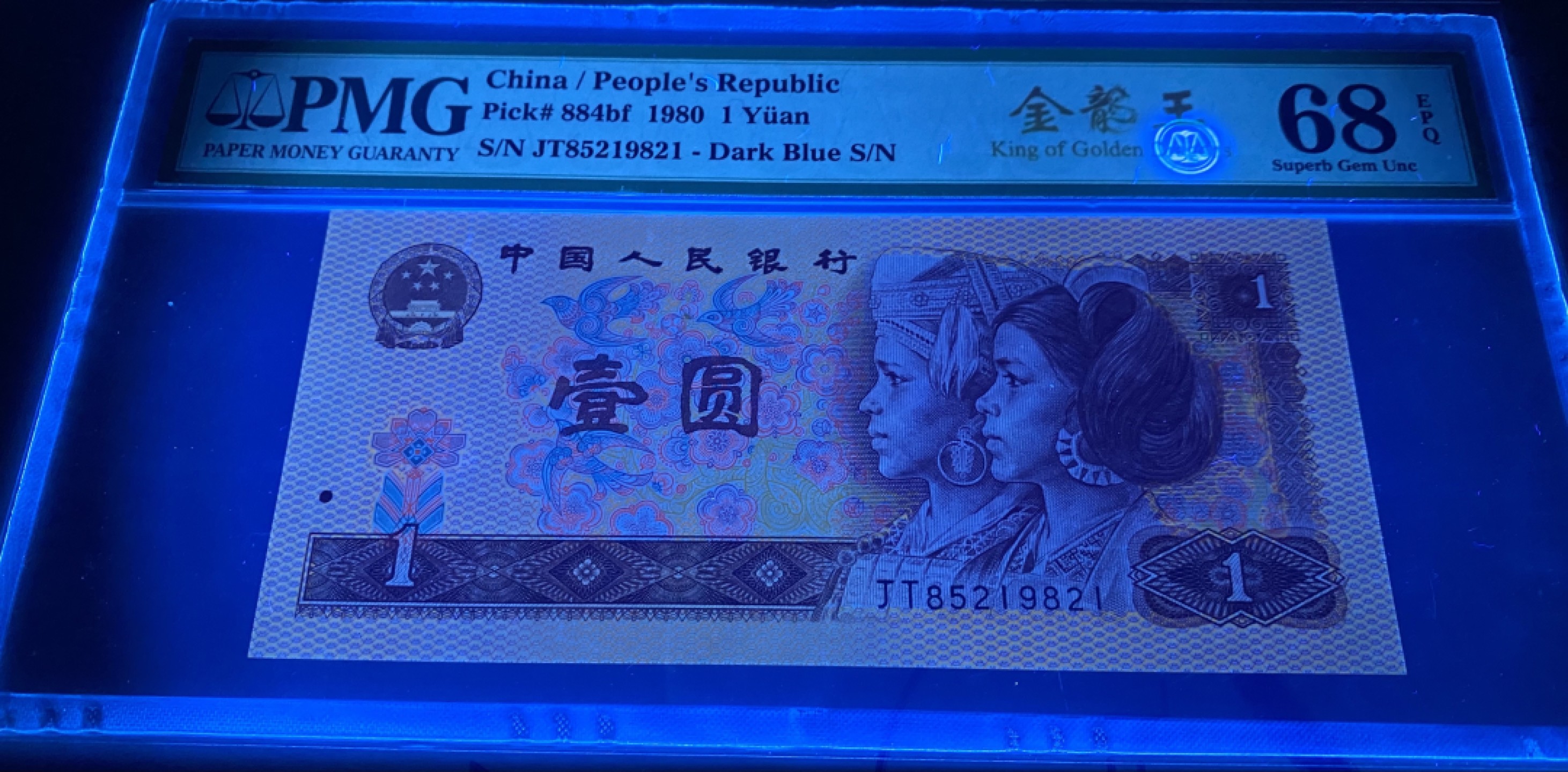 大黄蜂拍卖第54期 801金龙王JT85219821，68分