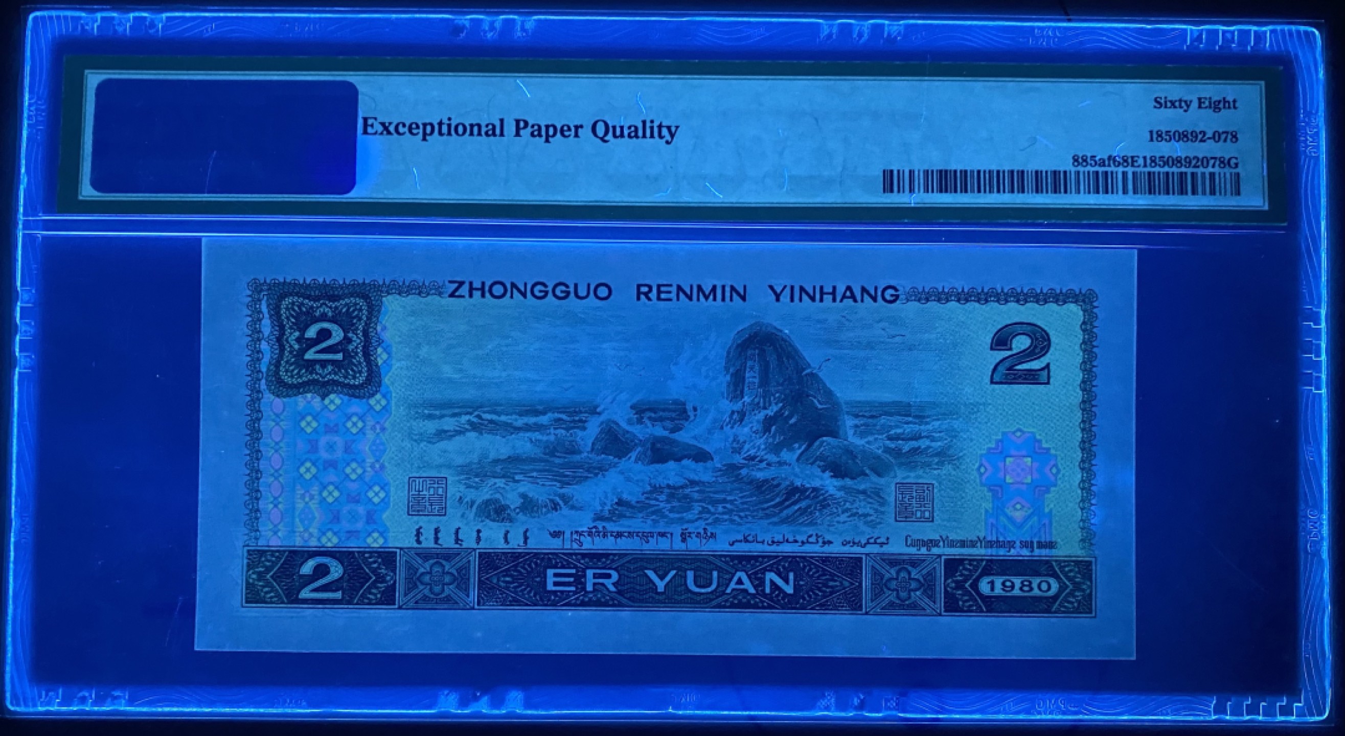 大黄蜂拍卖第54期 802绿钻首发IQ98448878，68分