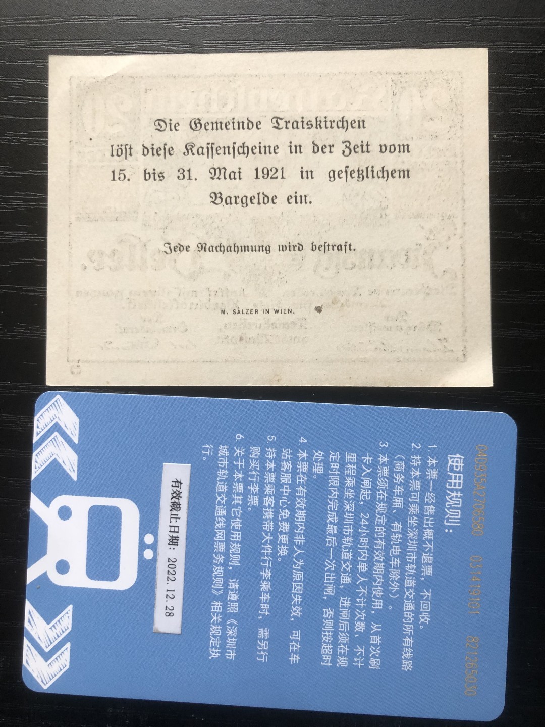 「【保诚微拍】【全场包邮】第21期 【德国紧急时期纸币】  【纸币】【德国紧急时期纸币】#206