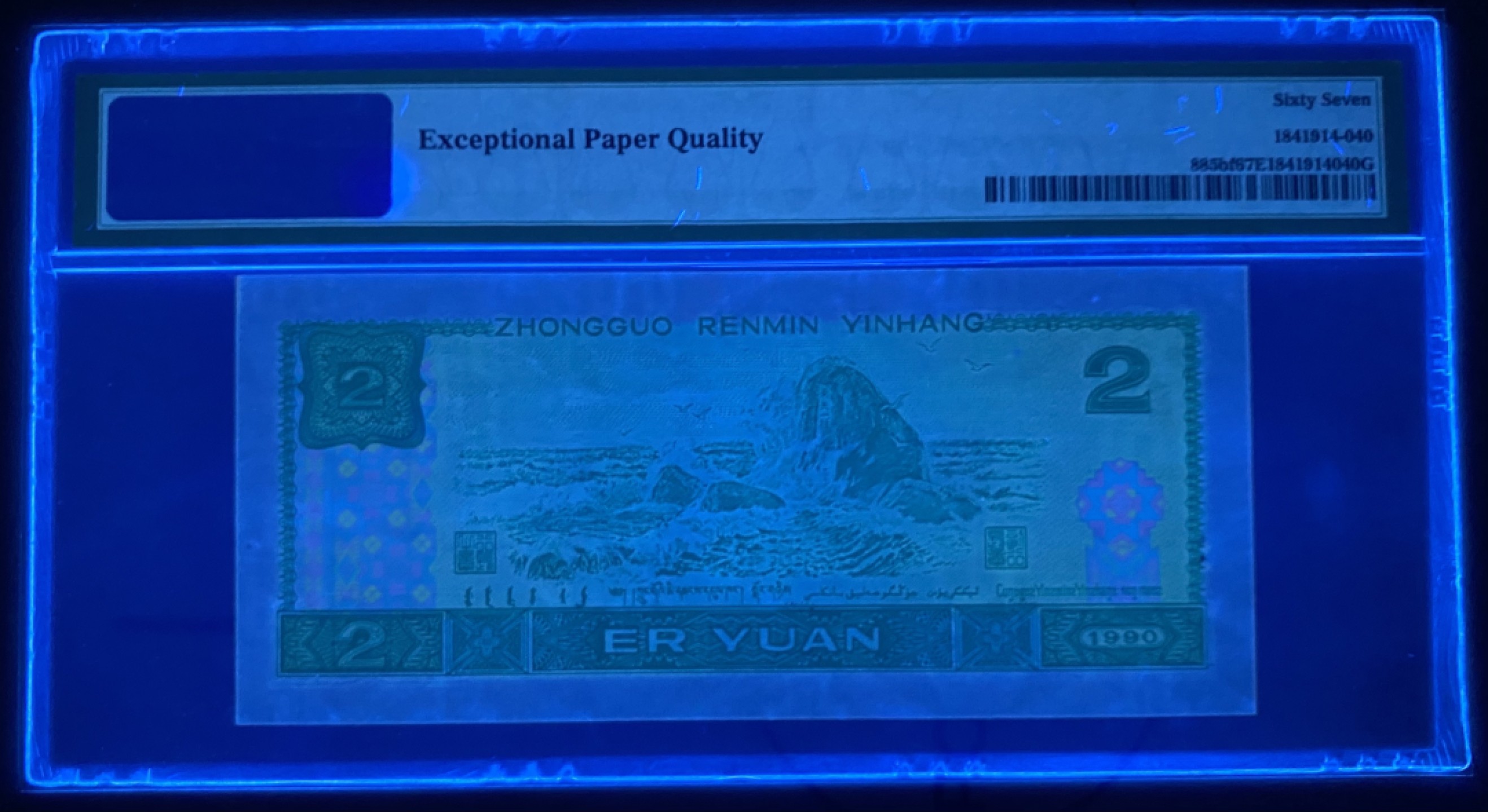 大黄蜂拍卖第54期 902绿幽灵FW53188636，67分