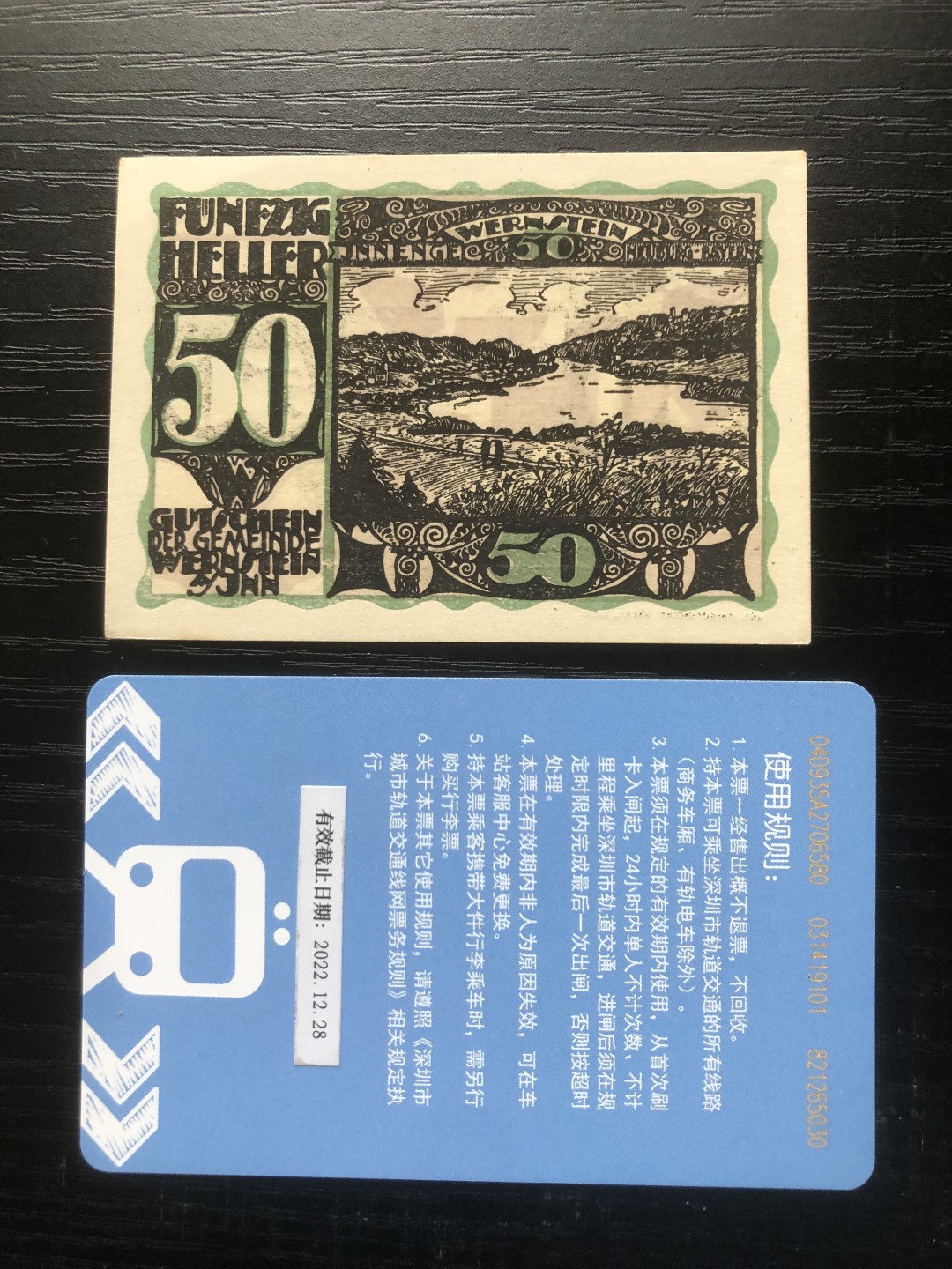 「【保诚微拍】【全场包邮】第21期 【德国紧急时期纸币】  【纸币】【德国紧急时期纸币】#205