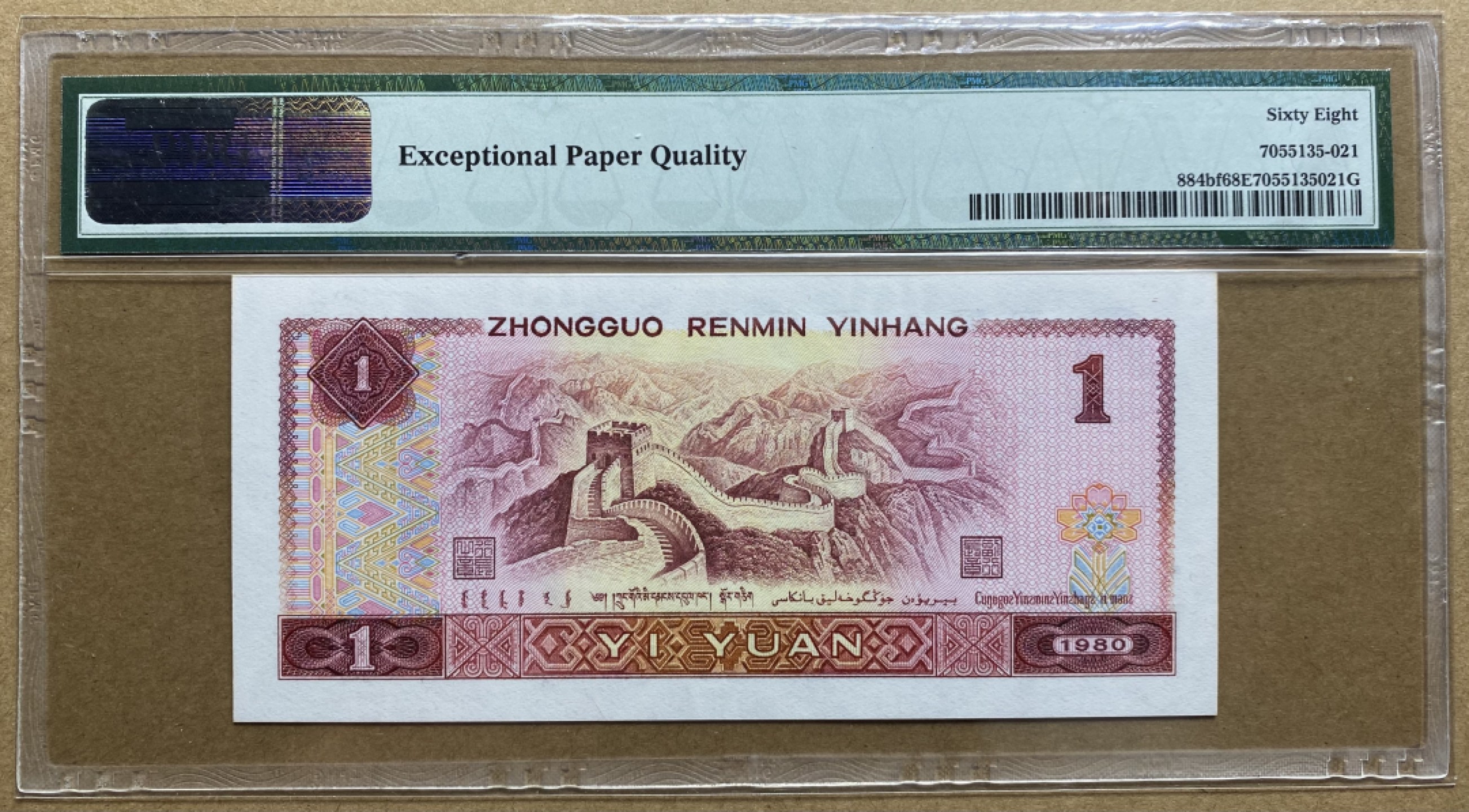 大黄蜂拍卖第54期 801金龙王JT85219821，68分