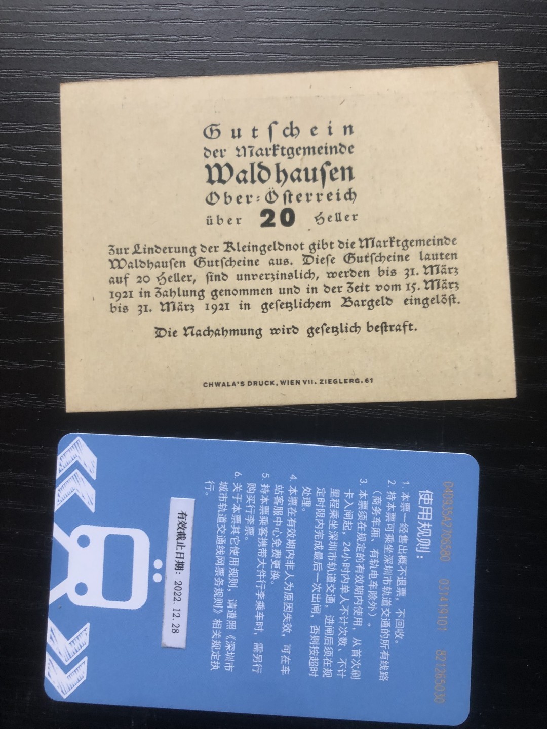 「【保诚微拍】【全场包邮】第21期 【德国紧急时期纸币】  【纸币】【德国紧急时期纸币】#211
