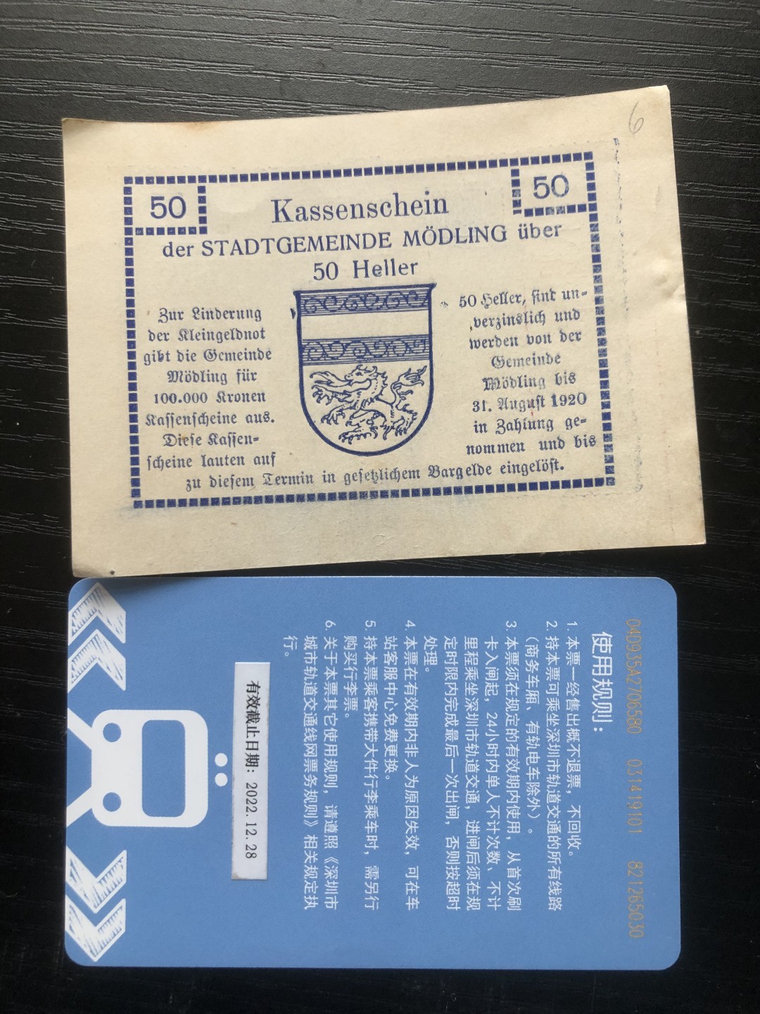 「【保诚微拍】【全场包邮】第21期 【德国紧急时期纸币】  【纸币】【德国紧急时期纸币】#229