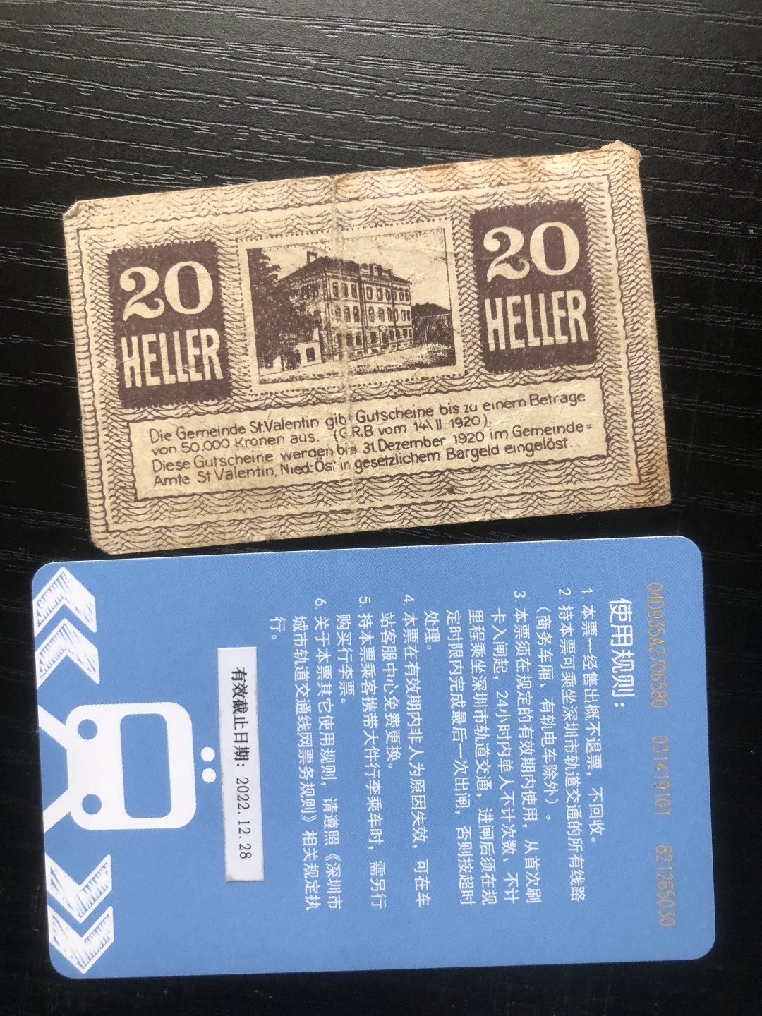 「【保诚微拍】【全场包邮】第21期 【德国紧急时期纸币】  【纸币】【德国紧急时期纸币】#239