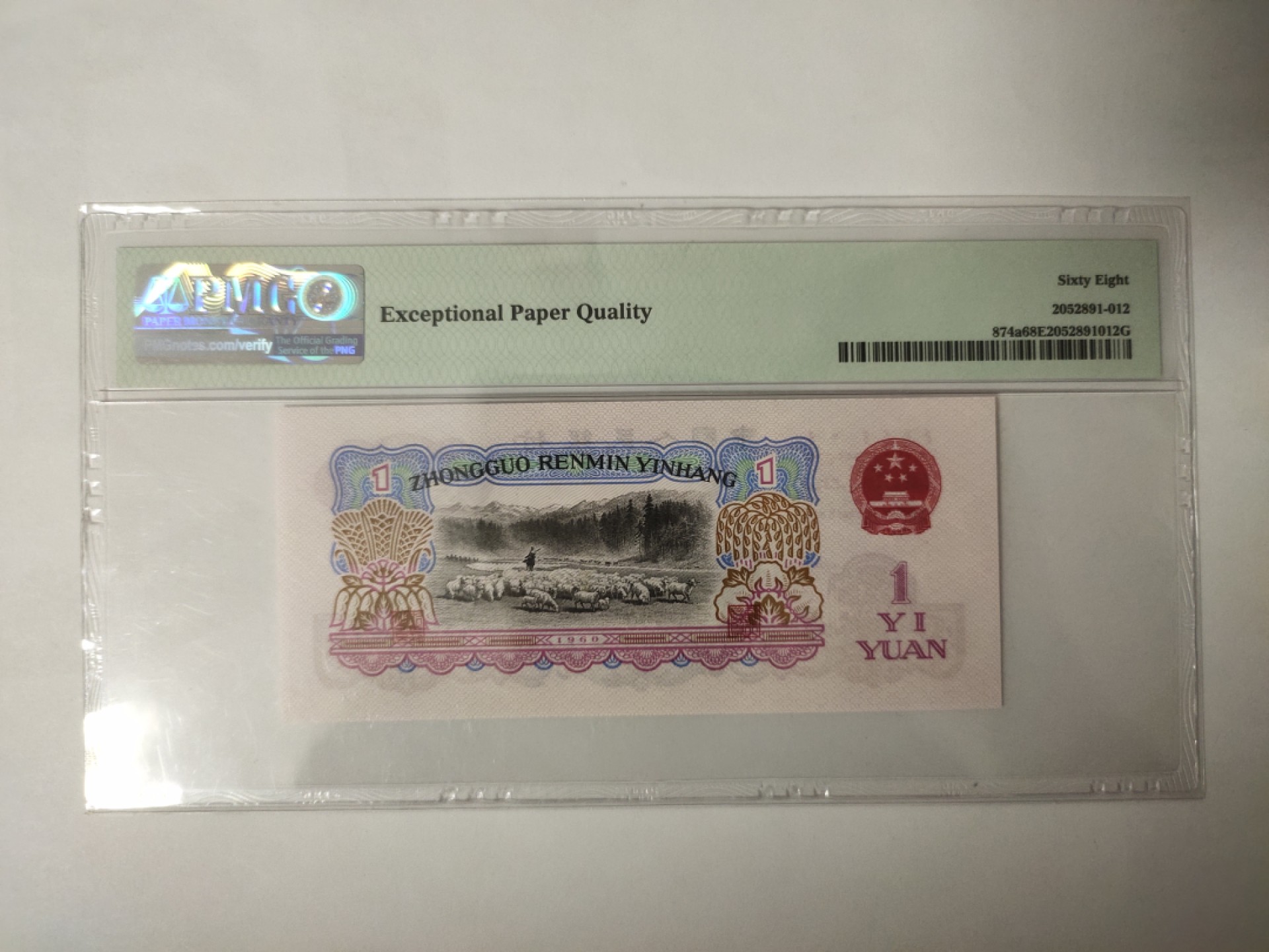 【华誉王者】1946期拍卖 三罗马拖拉机 无347高分PMG68E 628-0051812