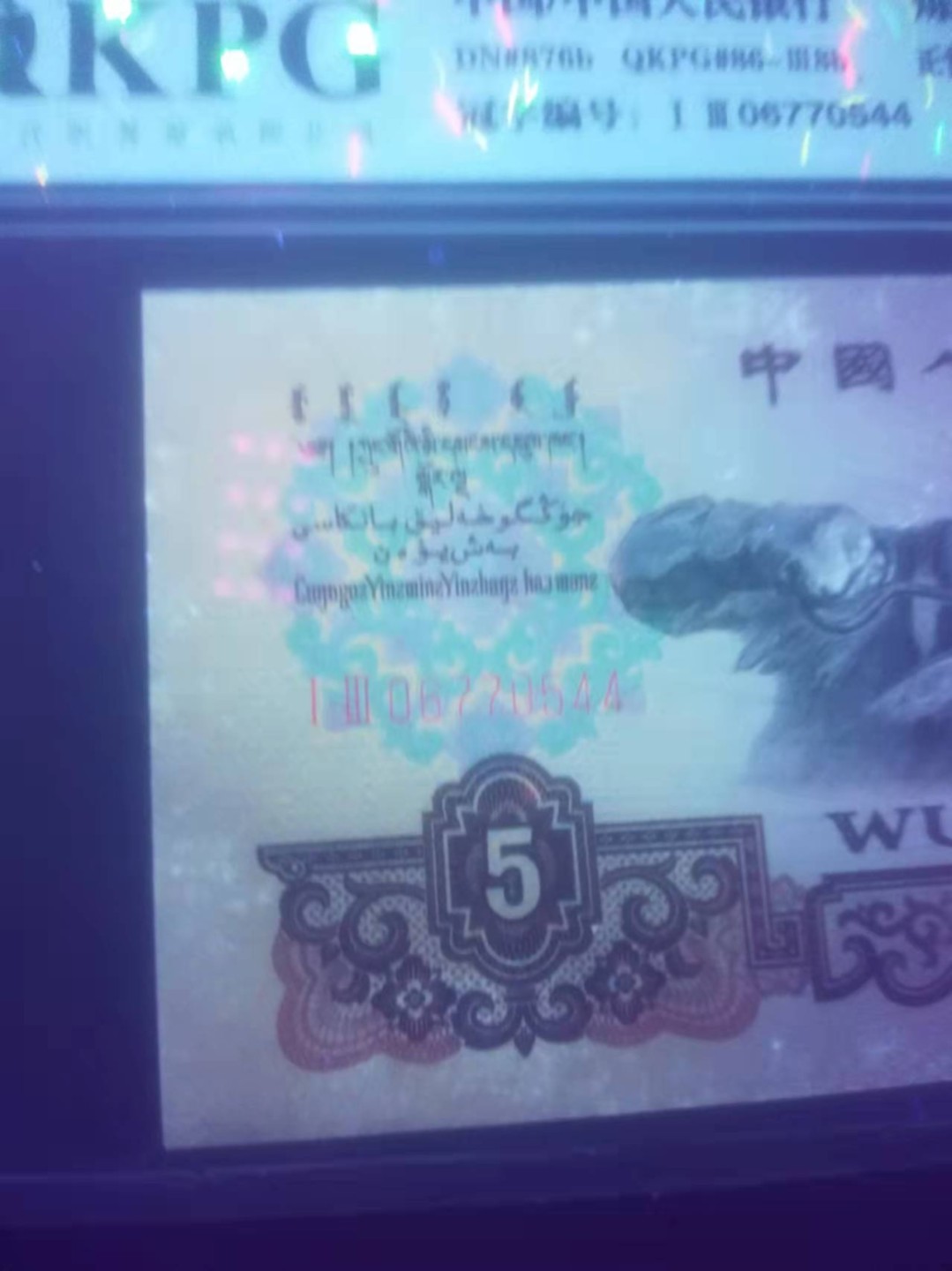【雪鹰🦅 】22年第⑩期：经典精选，中国荧光之王：【壹品红】，【绿幽灵】，【雪山红霞】…好货不是天天有。 3版炼钢：I Ⅲ0677044，双尾【荧光版】，QKPG63E，3版炼钢荧光版，市面难寻，绝品无斑更是一票难求，价格早已过千！