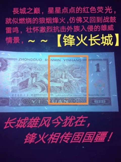 【雪鹰🦅 】22年第⑩期：经典精选，中国荧光之王：【壹品红】，【绿幽灵】，【雪山红霞】…好货不是天天有。 961CN22048303：【锋火长城】，TCC67E