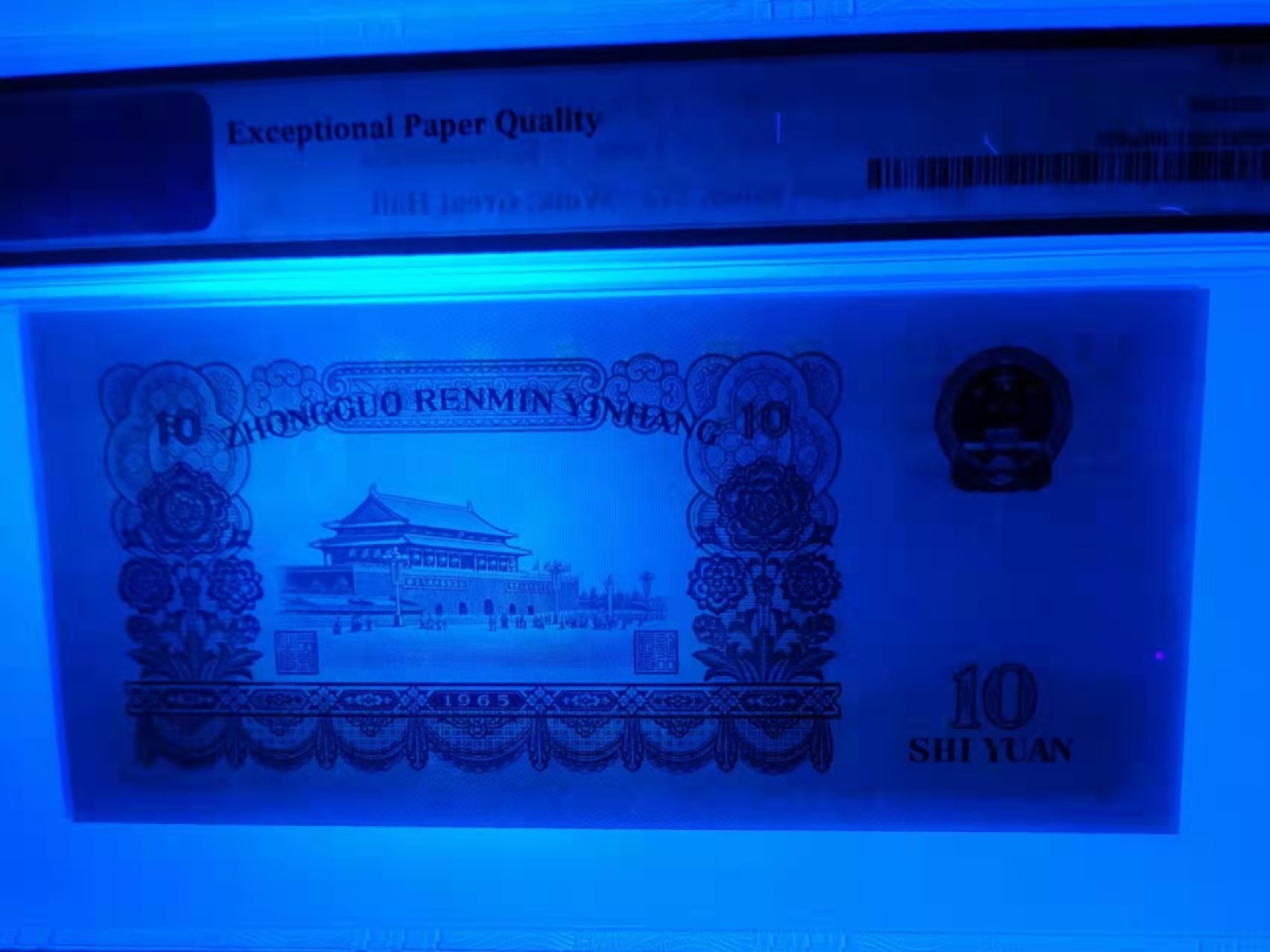 【华誉王者】3月18精品大拍 珍品三罗大团结（花开富贵 ）PMG66E 273-1635666，刀拆足尺，无47豹子尾，5666 我顺顺顺