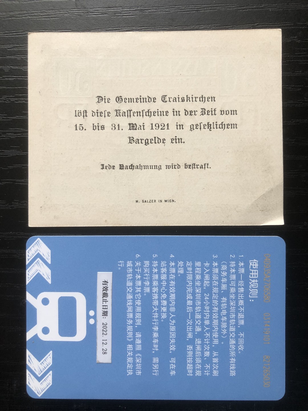 「【保诚微拍】【全场包邮】第21期 【德国紧急时期纸币】  【纸币】【德国紧急时期纸币】#206