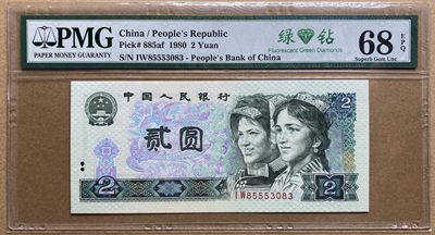 大黄蜂拍卖第54期 - 802绿钻IW85553083，68分