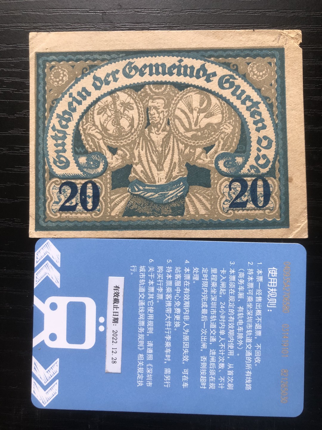 「【保诚微拍】【全场包邮】第21期 【德国紧急时期纸币】  【纸币】【德国紧急时期纸币】#215
