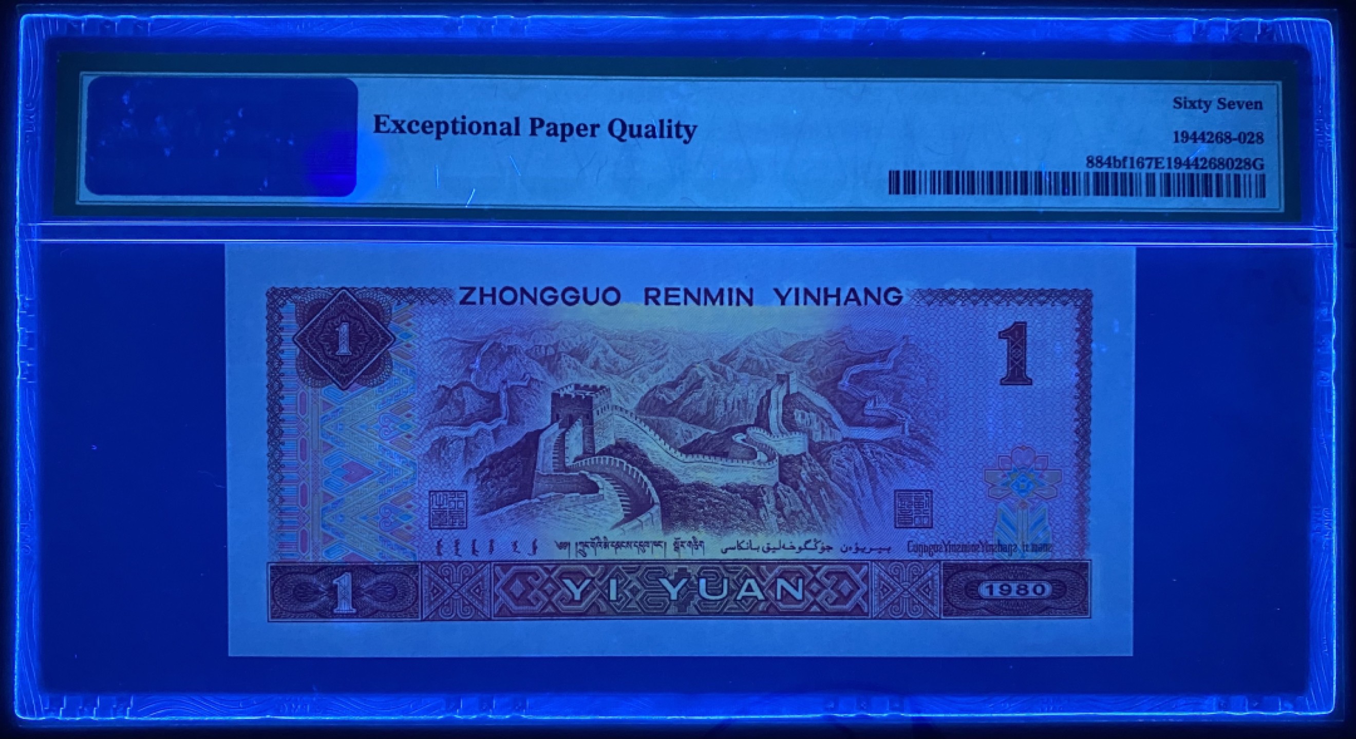 大黄蜂拍卖第54期 801红金龙TD52108028，67分