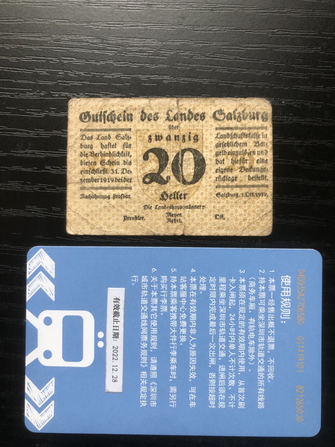 「【保诚微拍】【全场包邮】第21期 【德国紧急时期纸币】  【纸币】【德国紧急时期纸币】#232