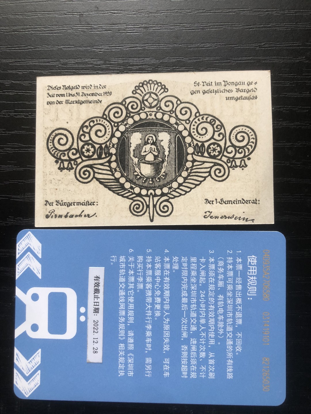 「【保诚微拍】【全场包邮】第21期 【德国紧急时期纸币】  【纸币】【德国紧急时期纸币】#227