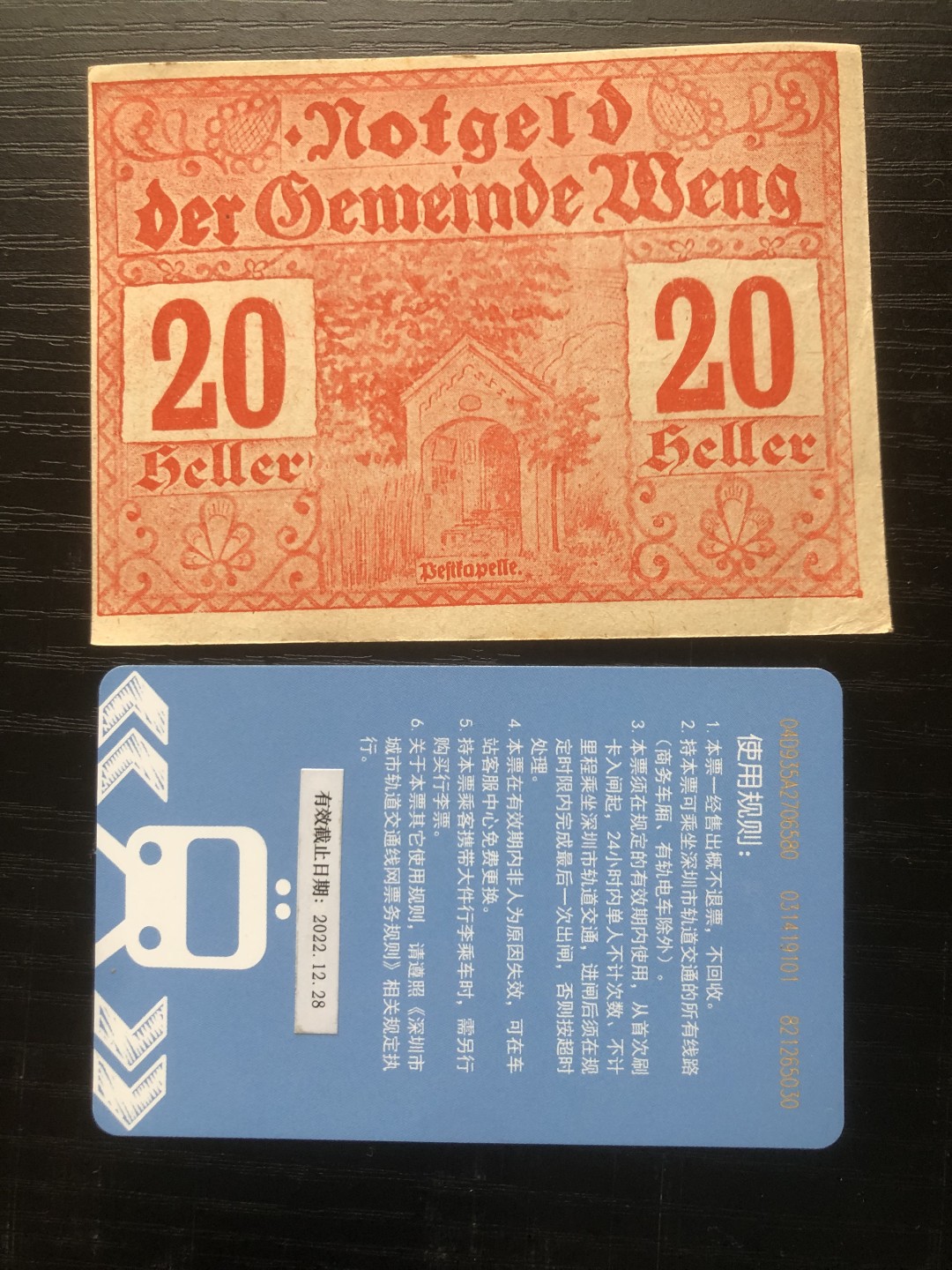 「【保诚微拍】【全场包邮】第21期 【德国紧急时期纸币】  【纸币】【德国紧急时期纸币】#212