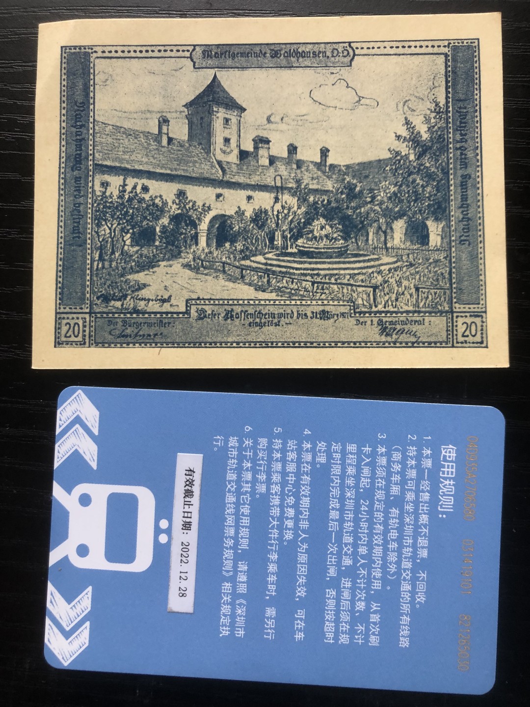 「【保诚微拍】【全场包邮】第21期 【德国紧急时期纸币】  【纸币】【德国紧急时期纸币】#211