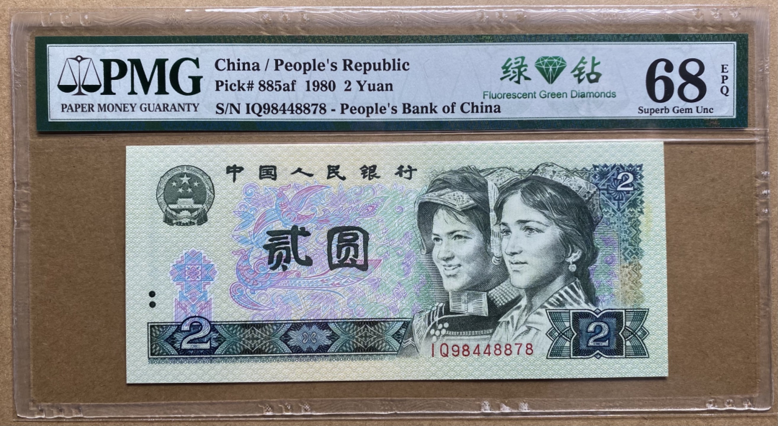 大黄蜂拍卖第54期 802绿钻首发IQ98448878，68分