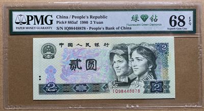 大黄蜂拍卖第54期 - 802绿钻首发IQ98448878，68分