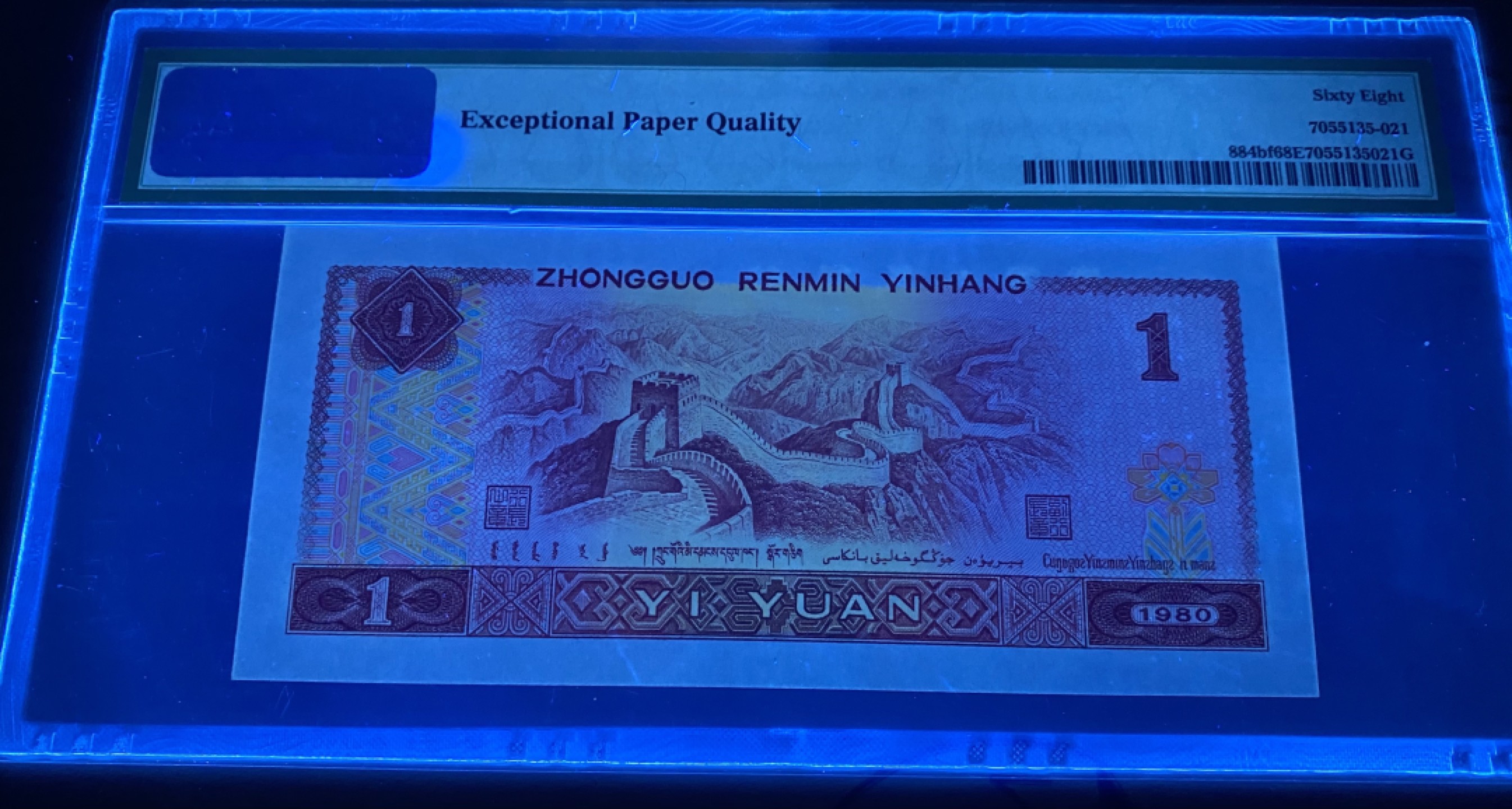 大黄蜂拍卖第54期 801金龙王JT85219821，68分