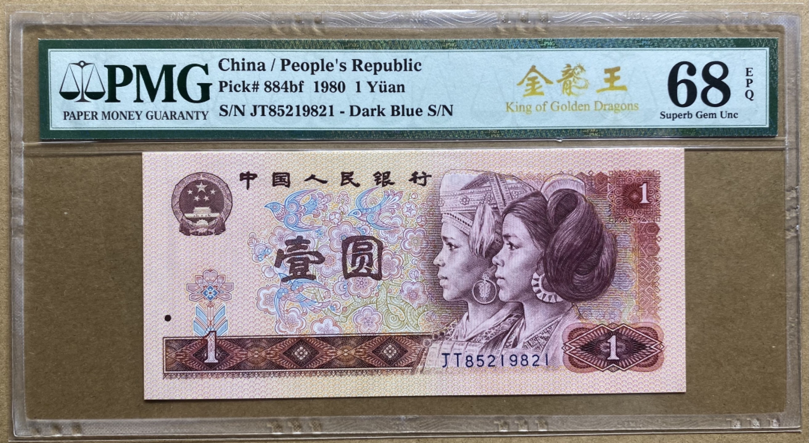 大黄蜂拍卖第54期 801金龙王JT85219821，68分