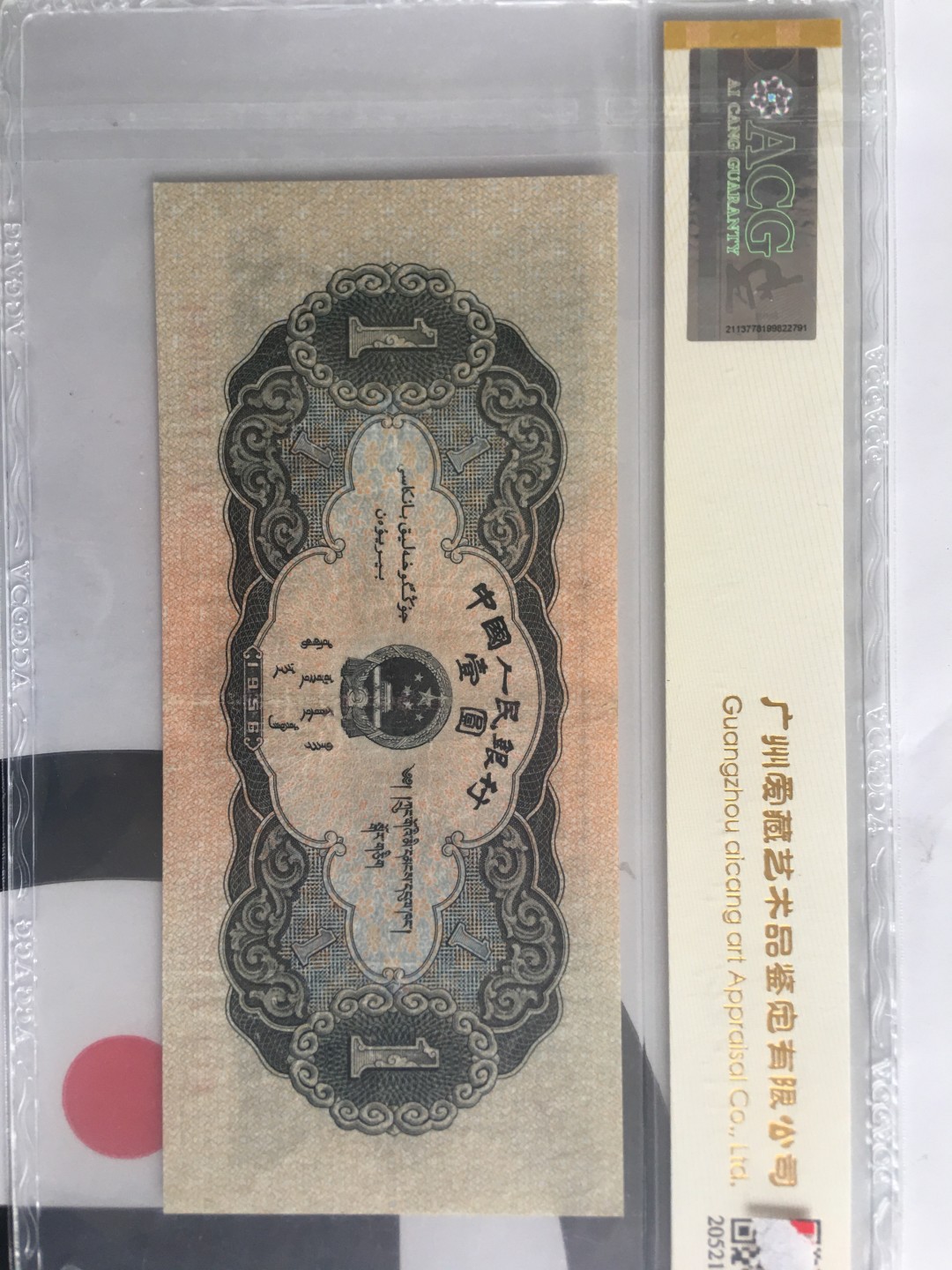 黑一元低价出售
