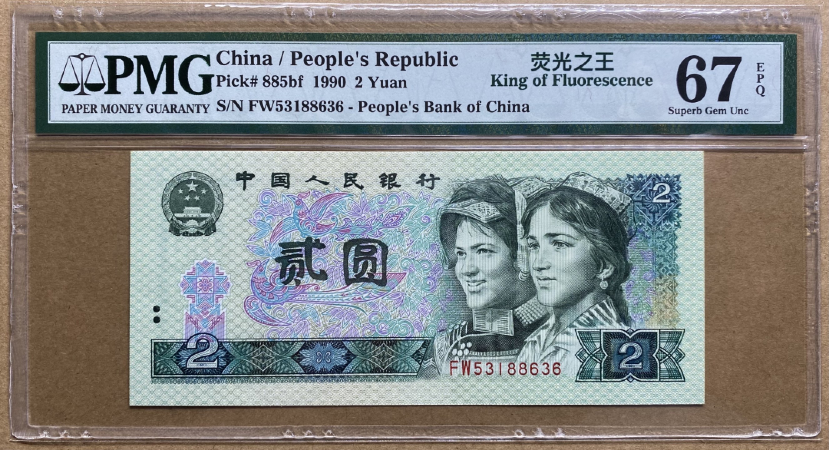 大黄蜂拍卖第54期 902绿幽灵FW53188636，67分