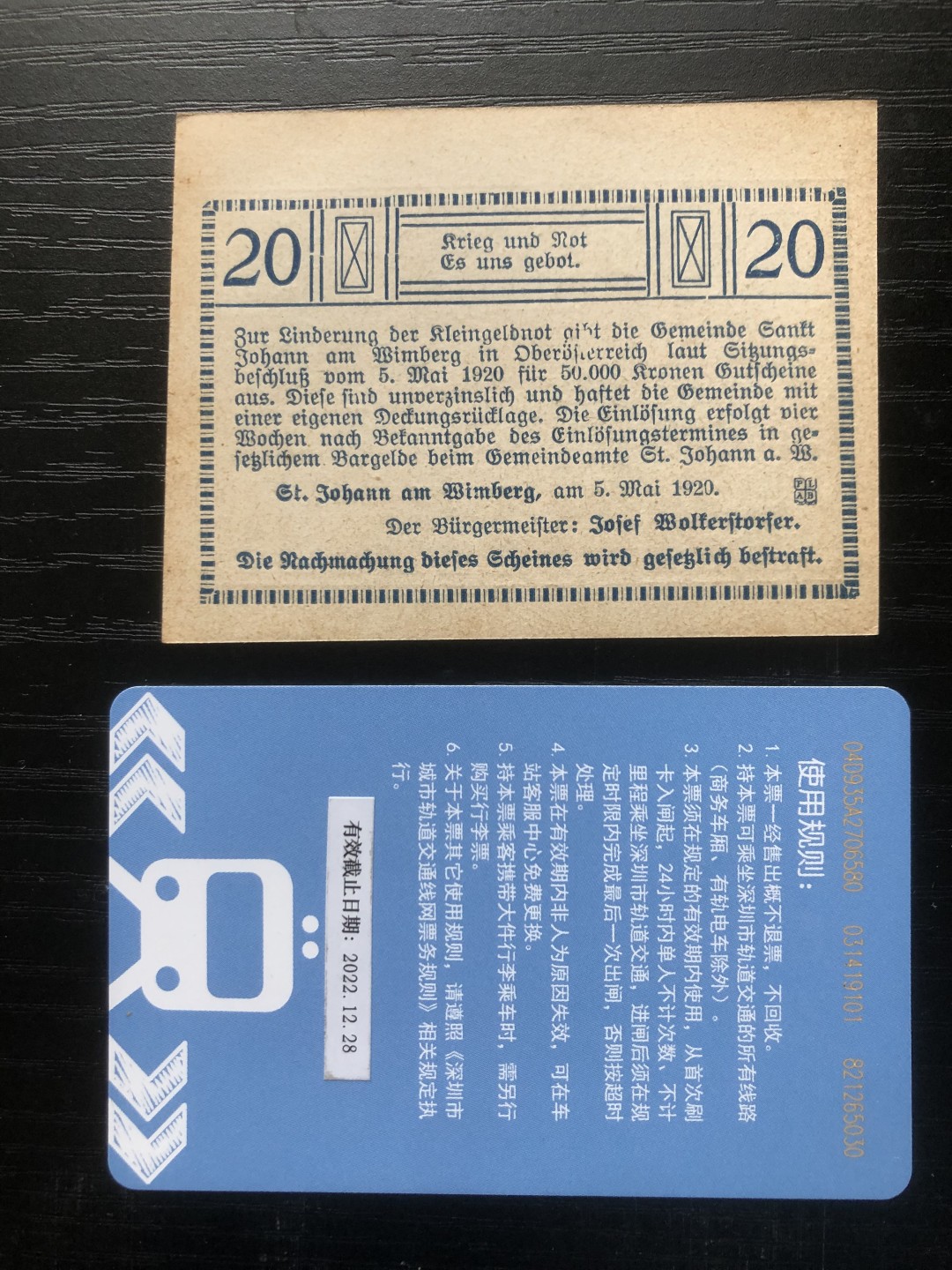 「【保诚微拍】【全场包邮】第21期 【德国紧急时期纸币】  【纸币】【德国紧急时期纸币】#210