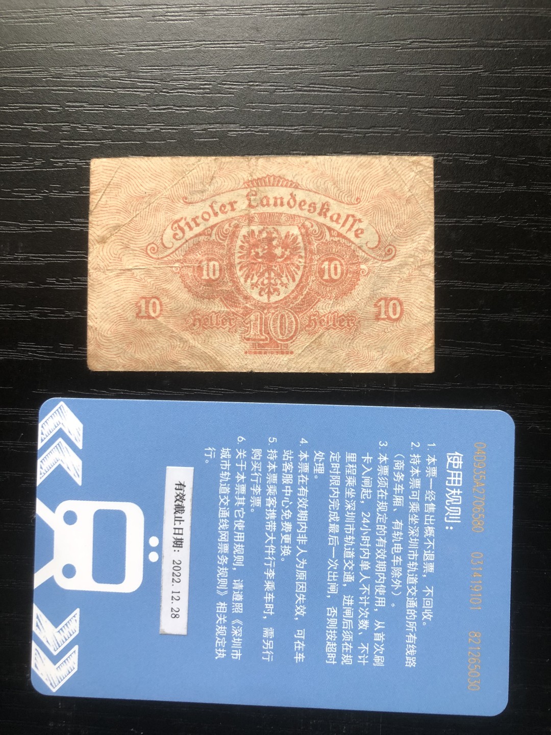 「【保诚微拍】【全场包邮】第21期 【德国紧急时期纸币】  【纸币】【德国紧急时期纸币】#235