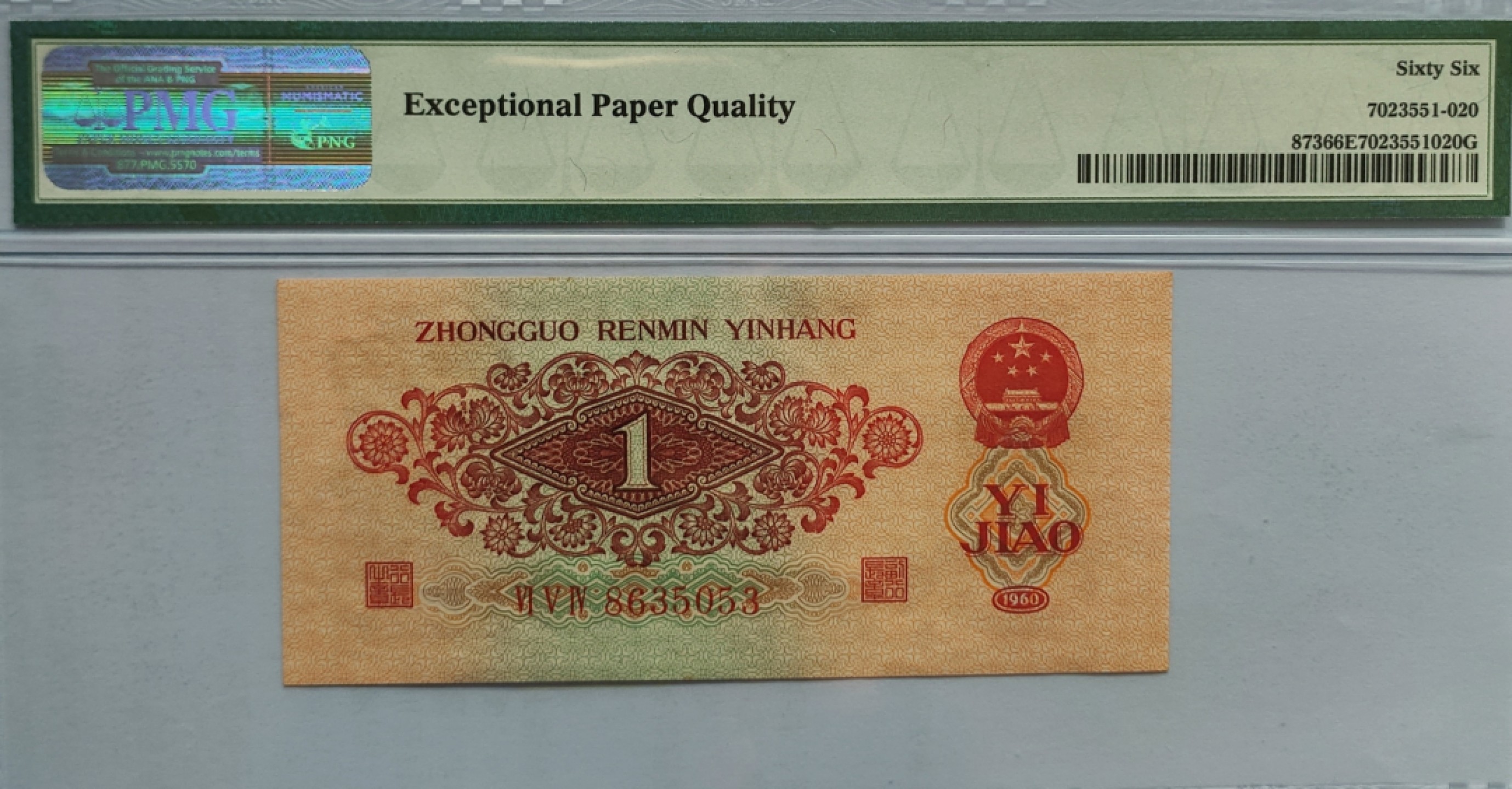 【华誉王者】3月18精品大拍 枣红壹角  （深版）PMG66E 654-86 35053，无47小镜子，大尺寸115X52，绝中绝 灯下无斑，蓝壳老评，色泽艳丽，66E的分数67E的状态