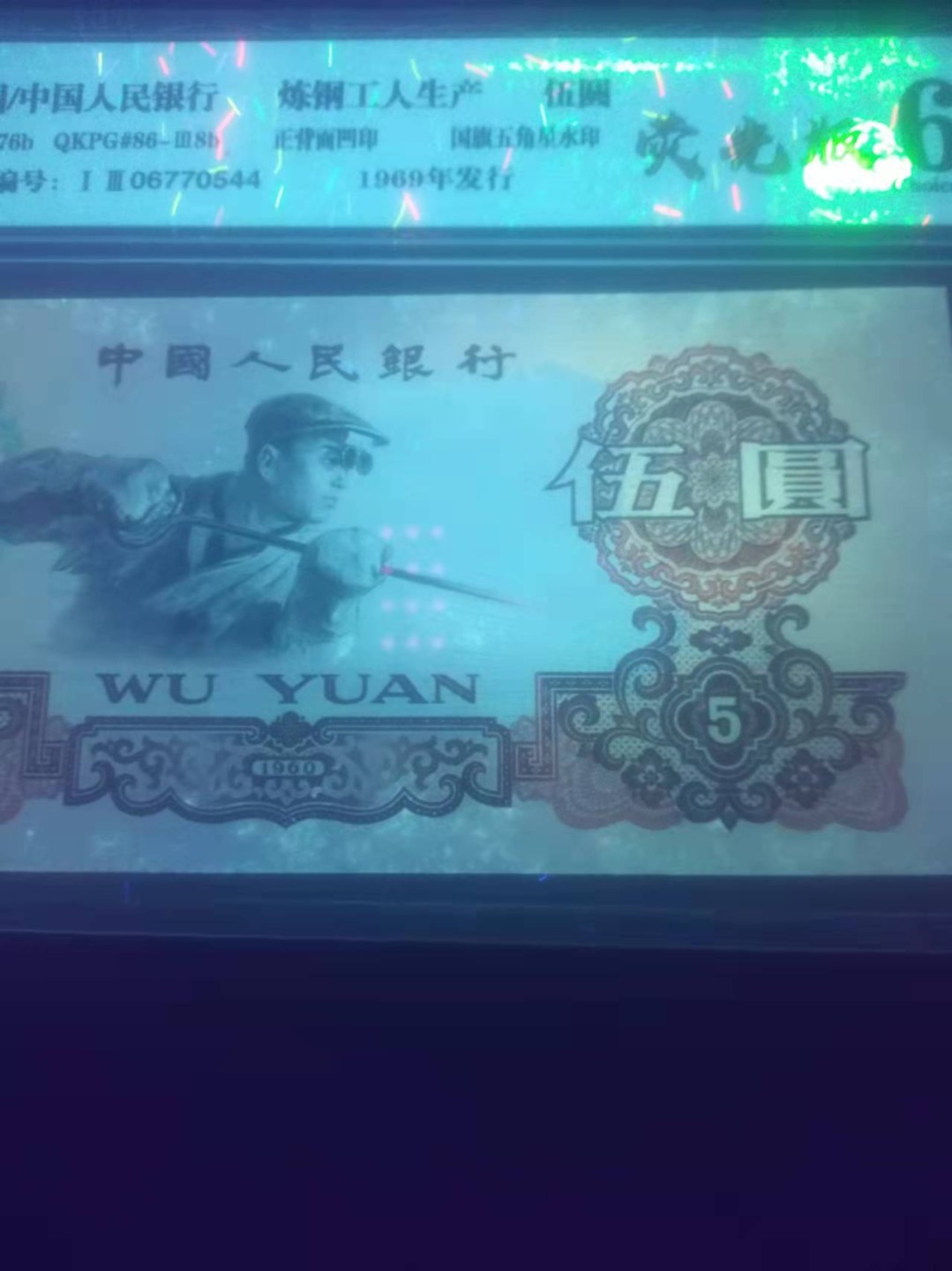 【雪鹰🦅 】22年第⑩期：经典精选，中国荧光之王：【壹品红】，【绿幽灵】，【雪山红霞】…好货不是天天有。 3版炼钢：I Ⅲ0677044，双尾【荧光版】，QKPG63E，3版炼钢荧光版，市面难寻，绝品无斑更是一票难求，价格早已过千！