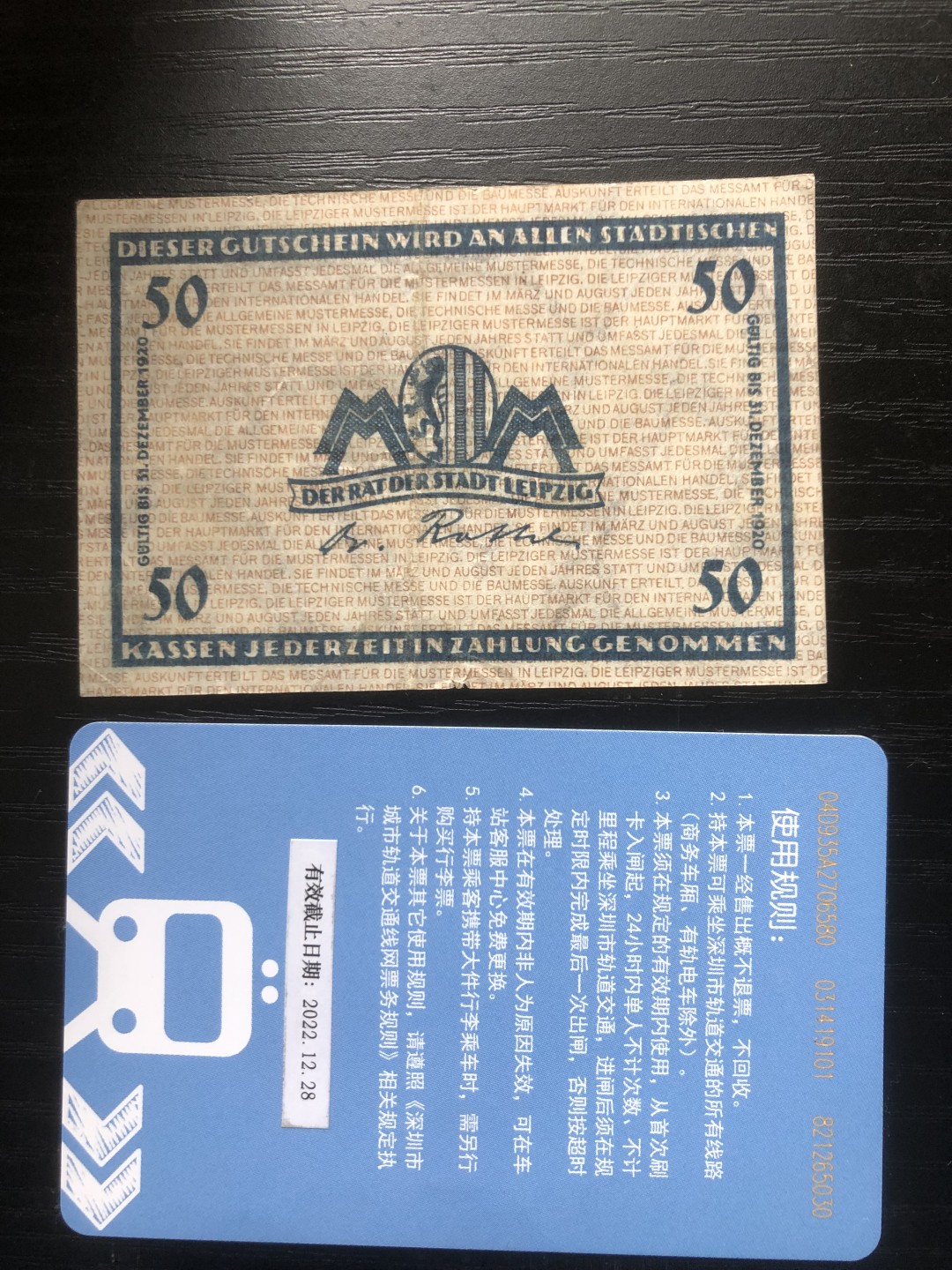 「【保诚微拍】【全场包邮】第21期 【德国紧急时期纸币】  【纸币】【德国紧急时期纸币】#234