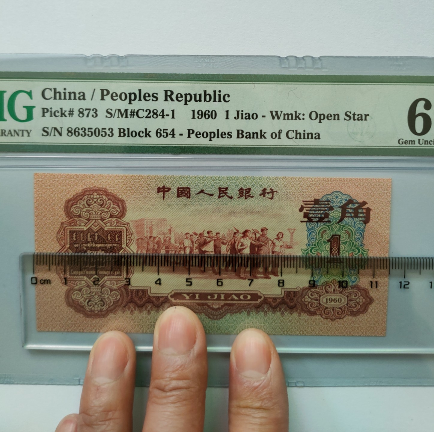 【华誉王者】3月18精品大拍 枣红壹角  （深版）PMG66E 654-86 35053，无47小镜子，大尺寸115X52，绝中绝 灯下无斑，蓝壳老评，色泽艳丽，66E的分数67E的状态