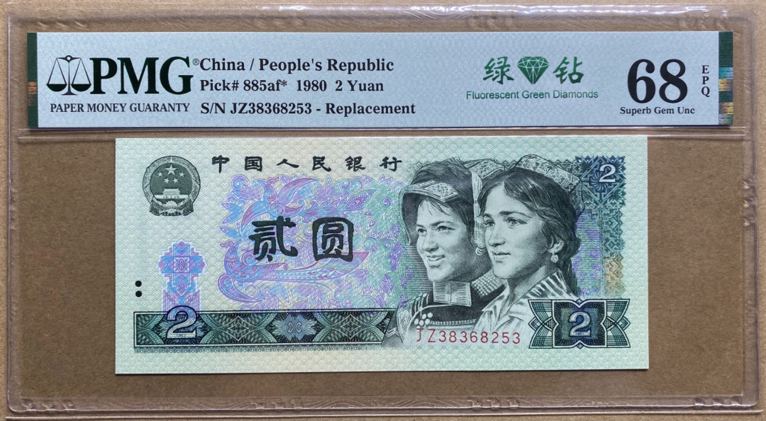 大黄蜂拍卖第54期 802绿钻补号JZ38368253，68分